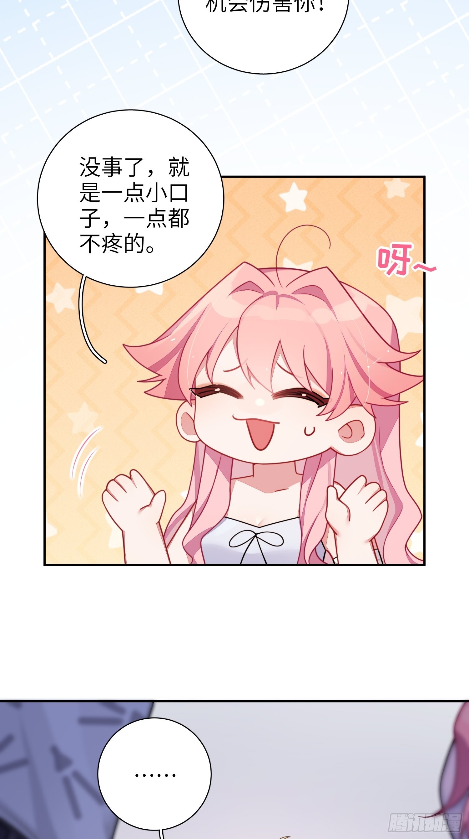 第38话，我原谅你30