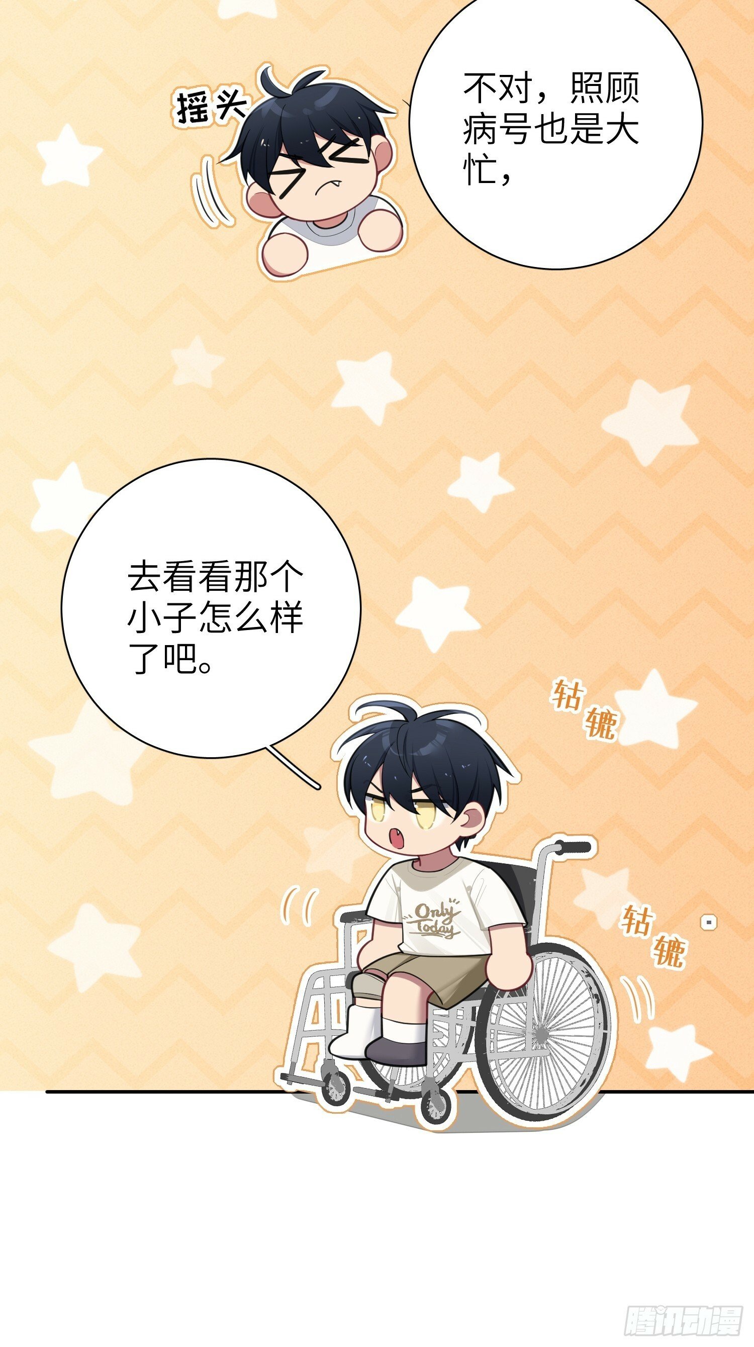 第68话，找到她了27
