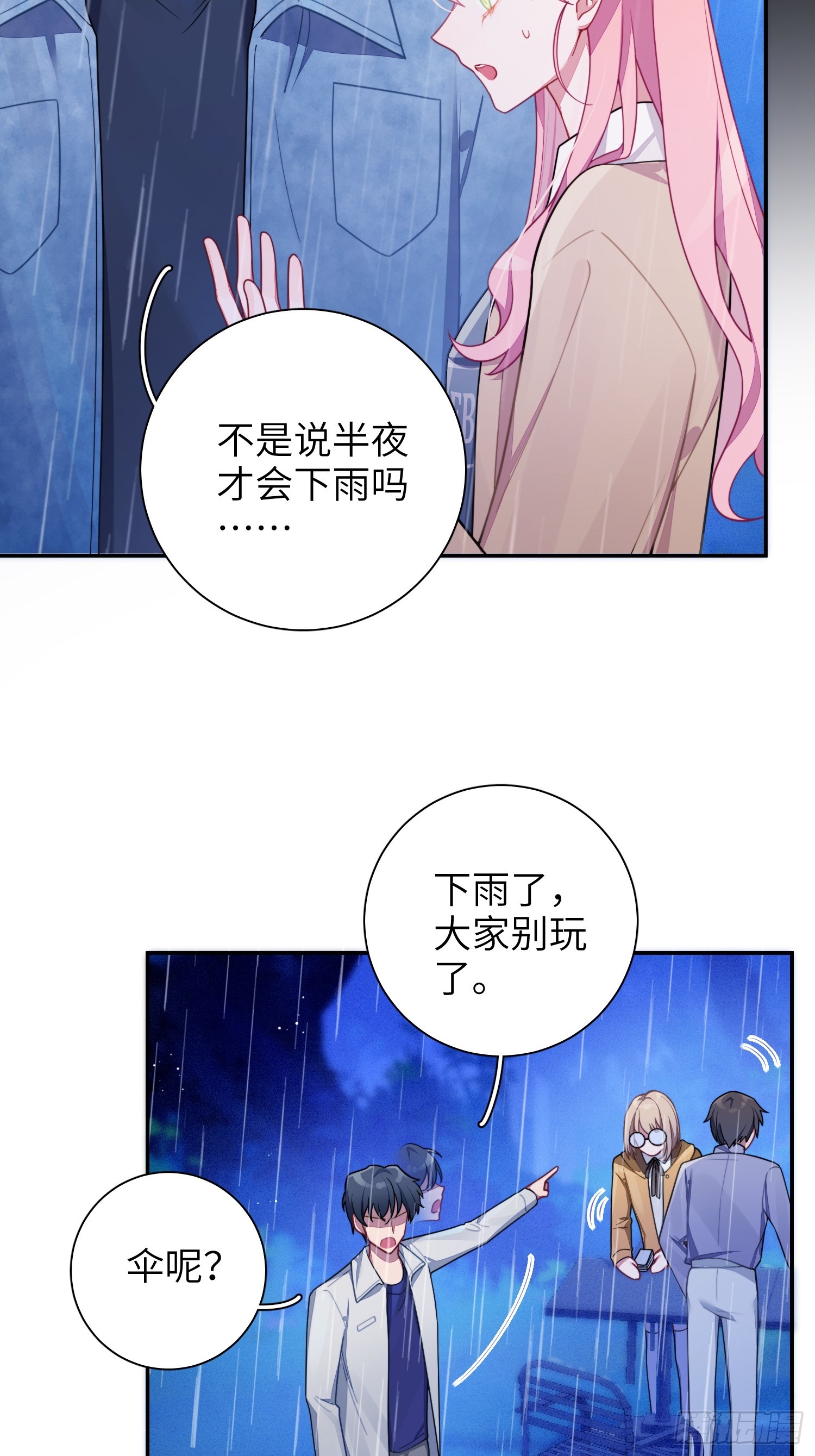 第43话，真的是你3