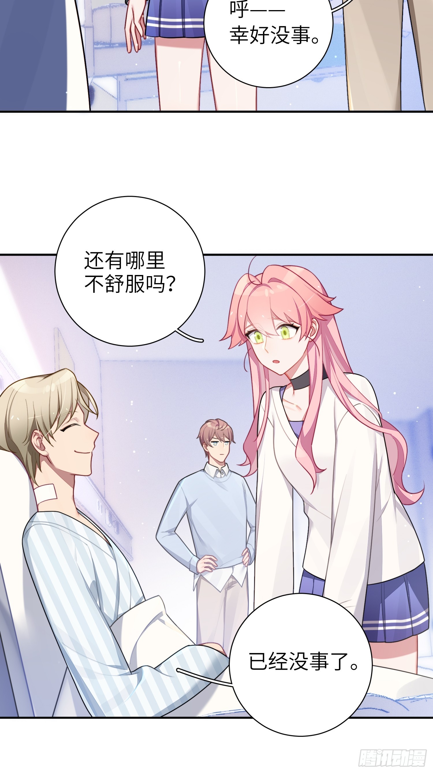 第45话，提前出道3
