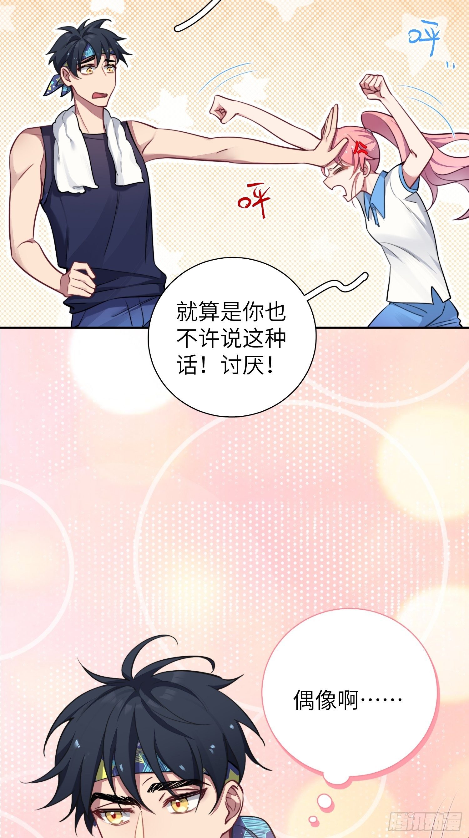 第8话，你的梦想57