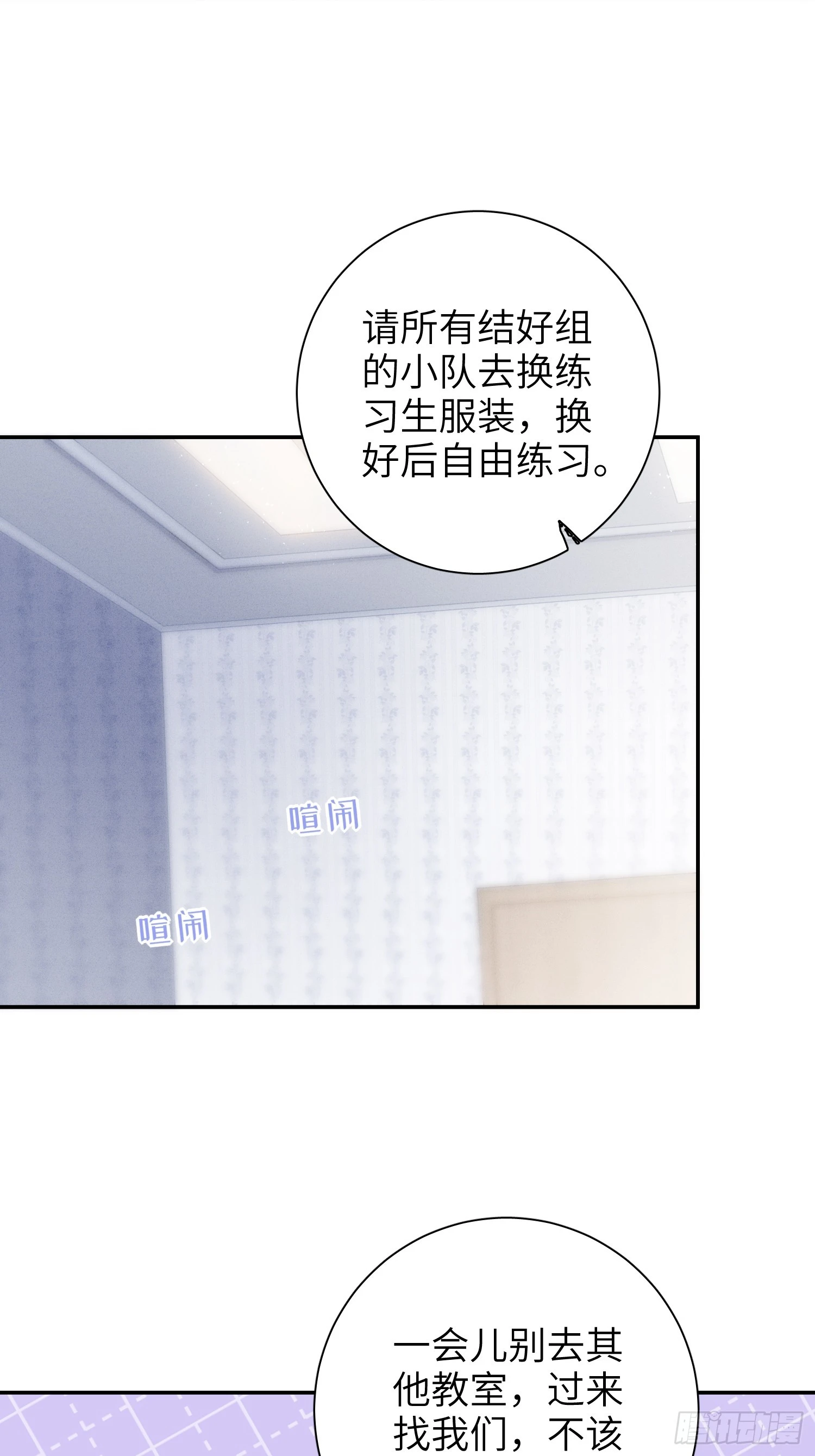 第53话，恶意剪辑7