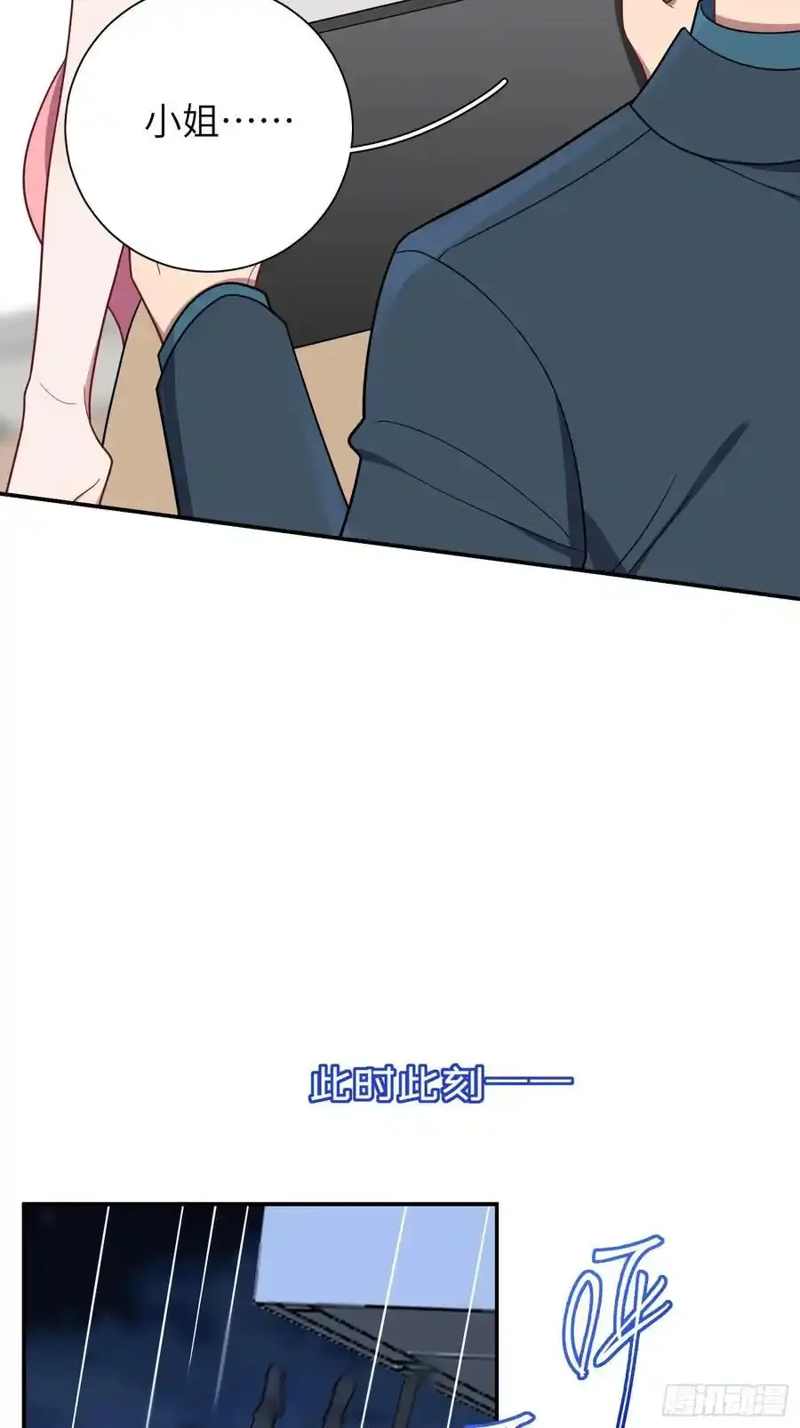 第101话,坠落15