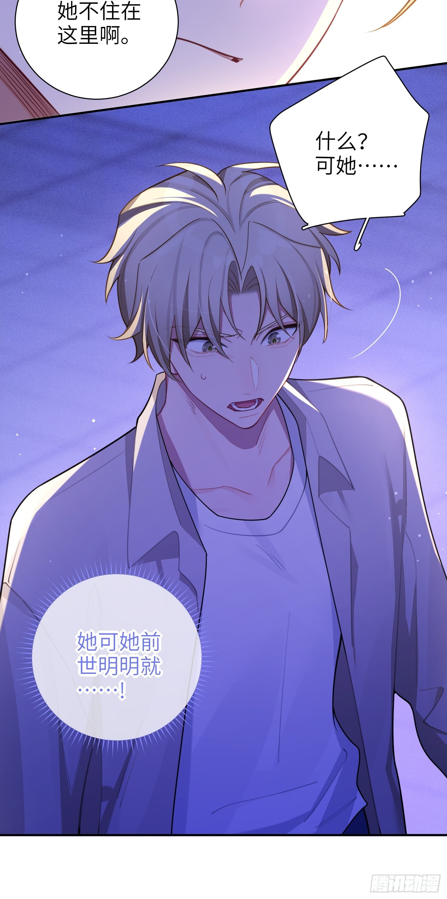 第41话，和她的曾经45