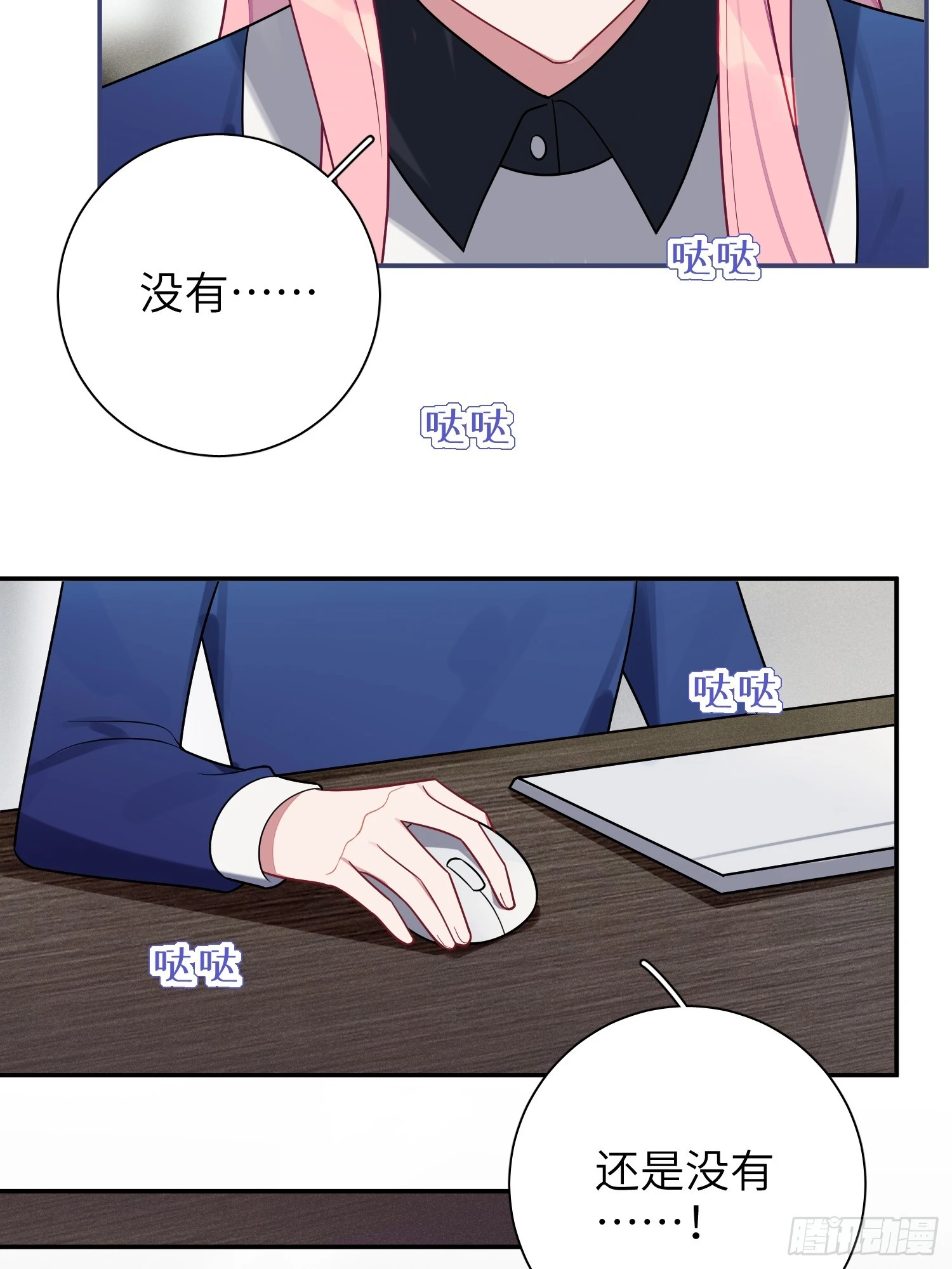 第53话，恶意剪辑40