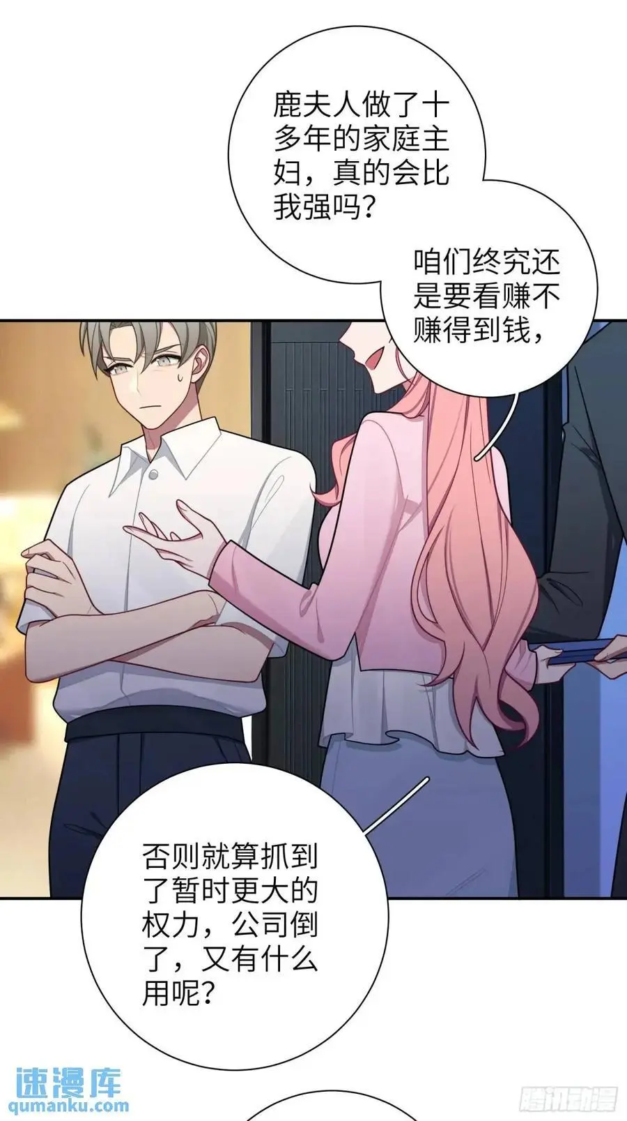 第95话，夺权21