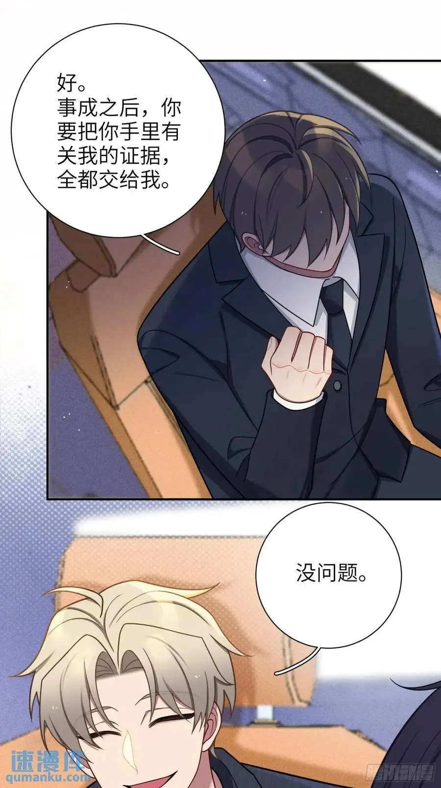 第91话， 谢安于的秘密31