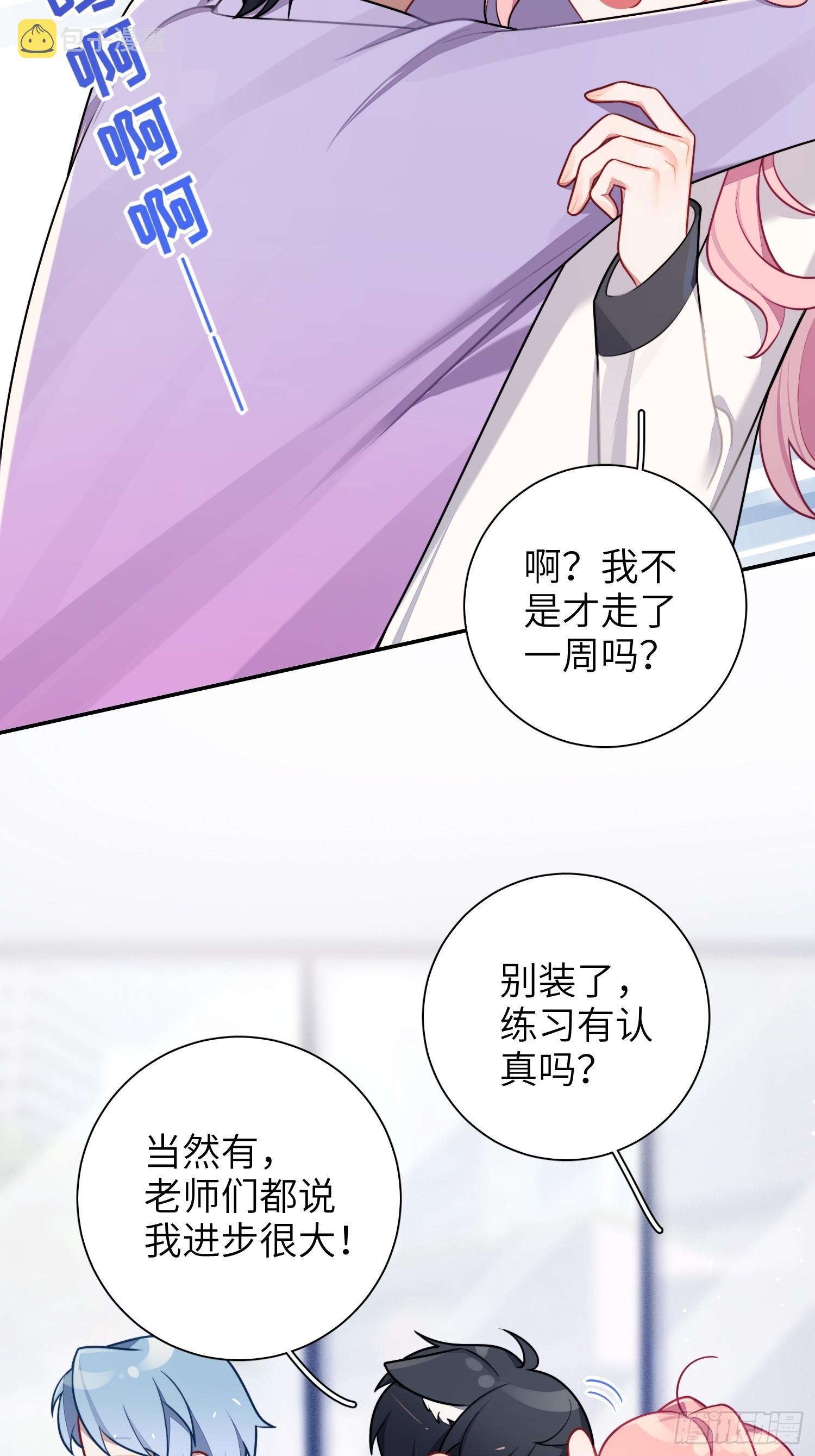 第45话，提前出道44