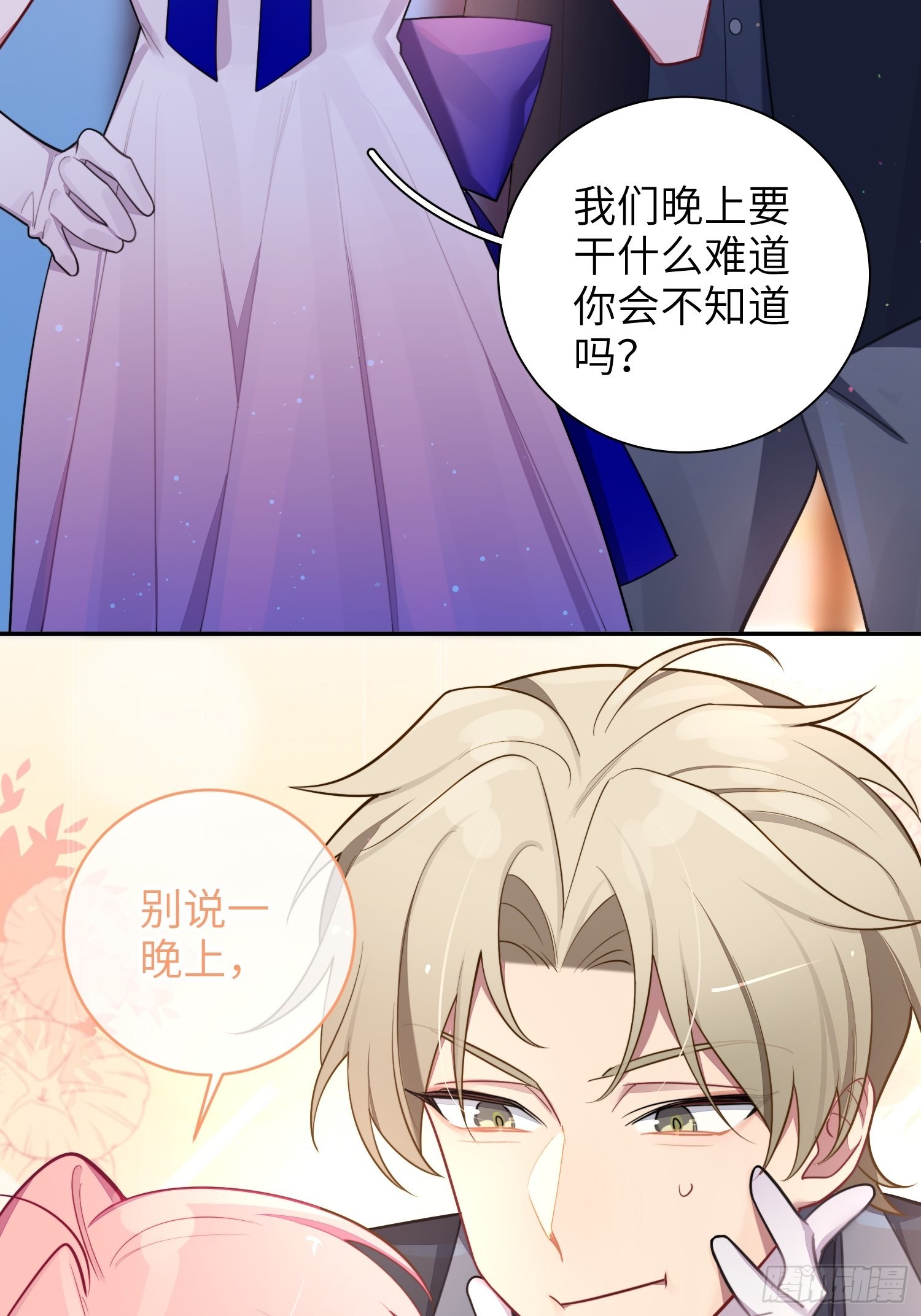 第35话，他是我的人16