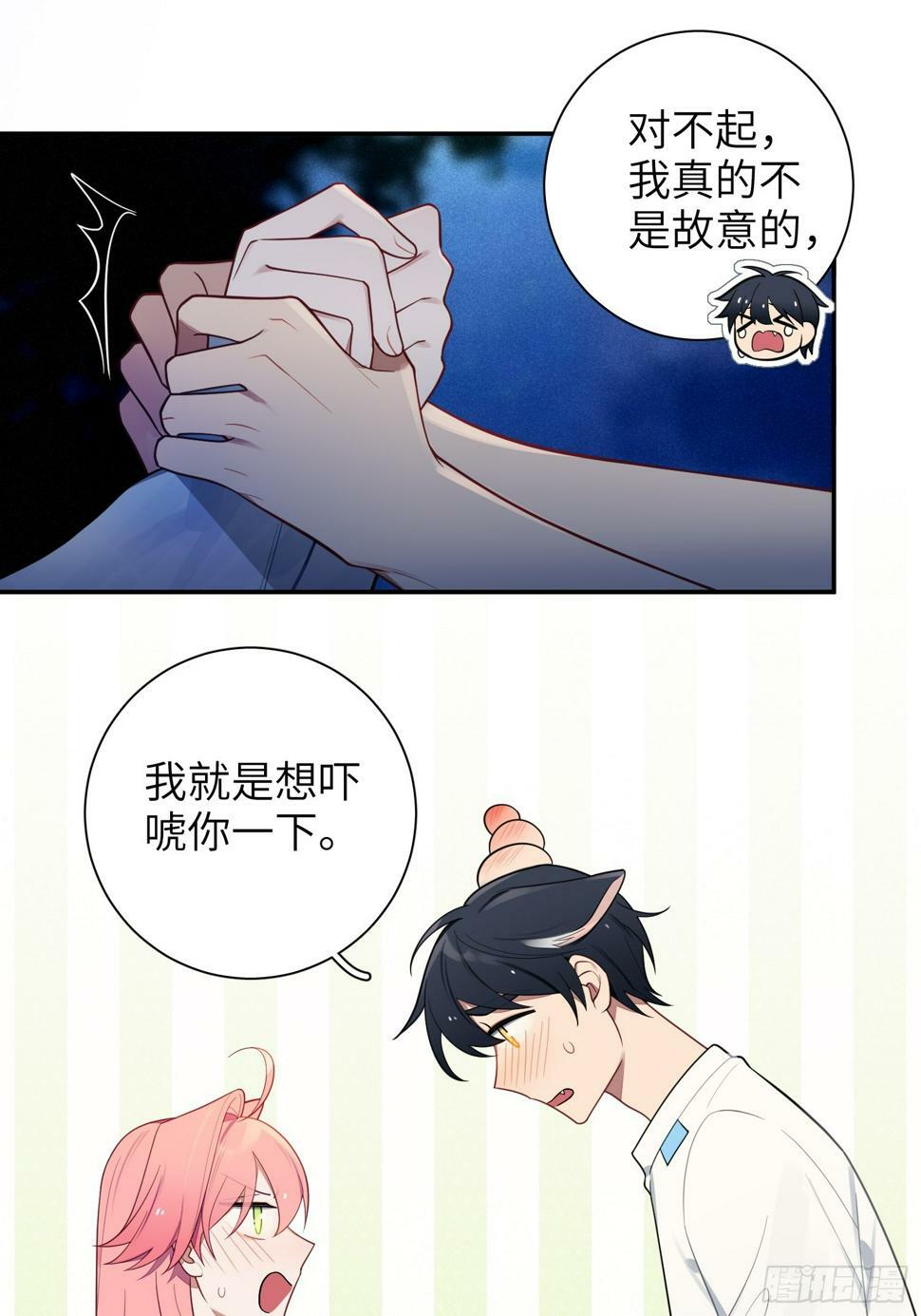 第59话，想送你的礼物31