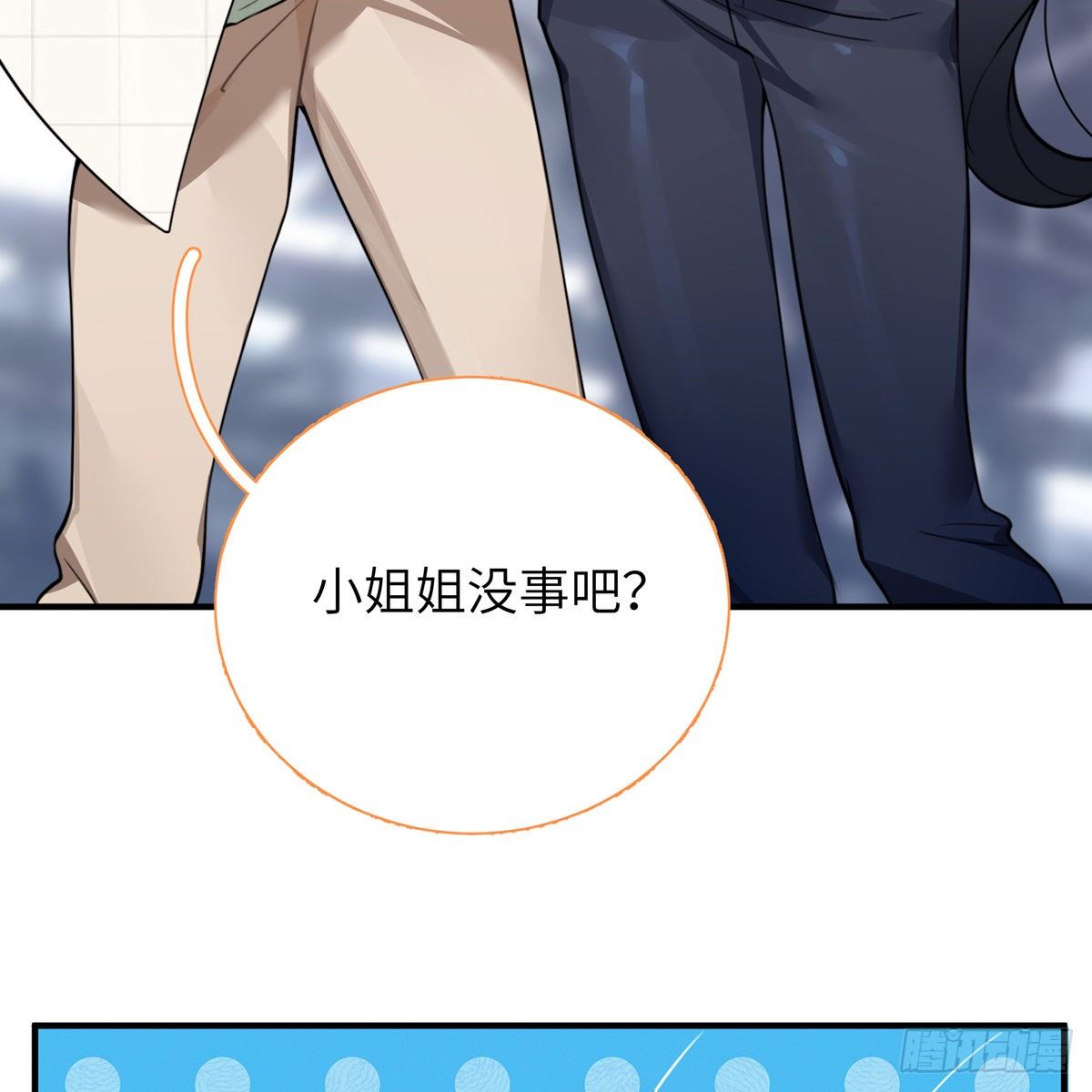 第3话，校霸VS小天使15