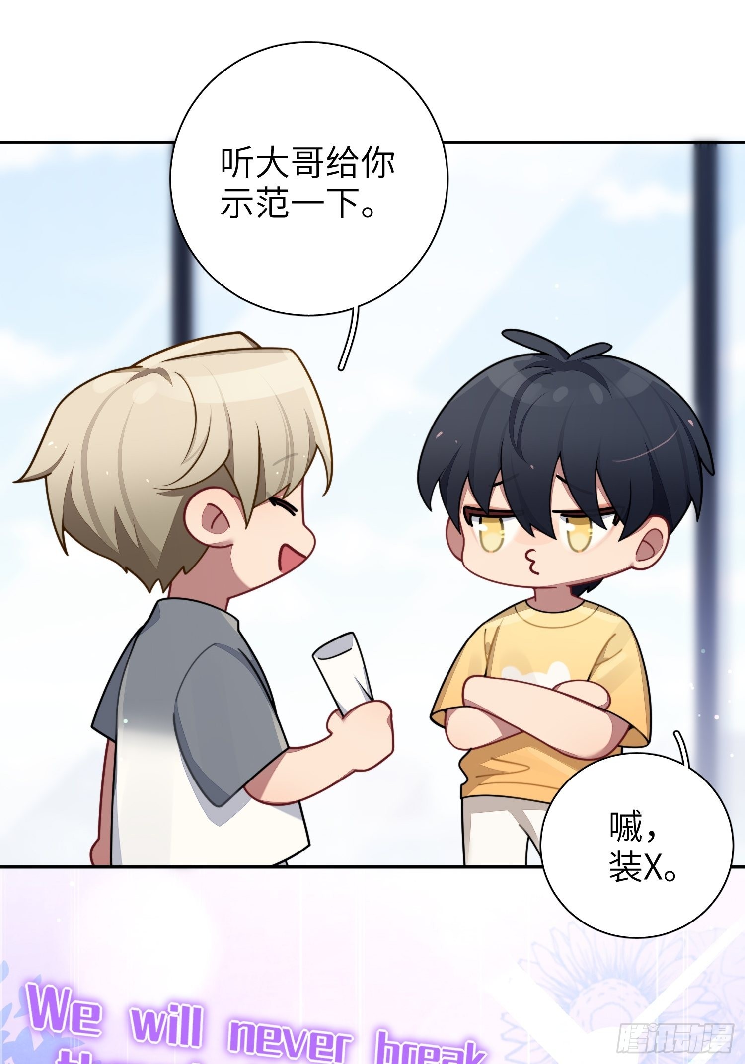 第39话，你心虚什么21