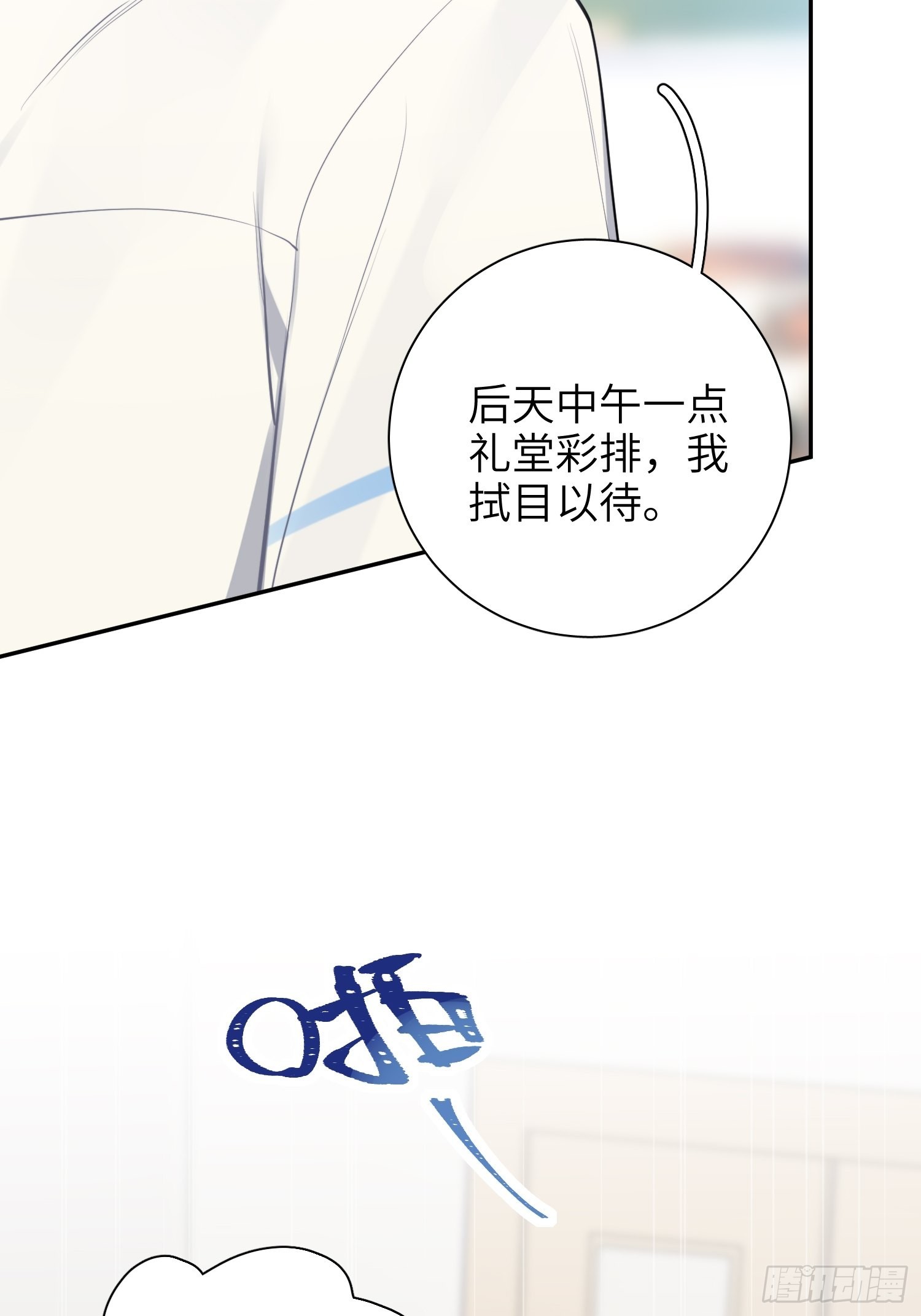 第16话，节目38