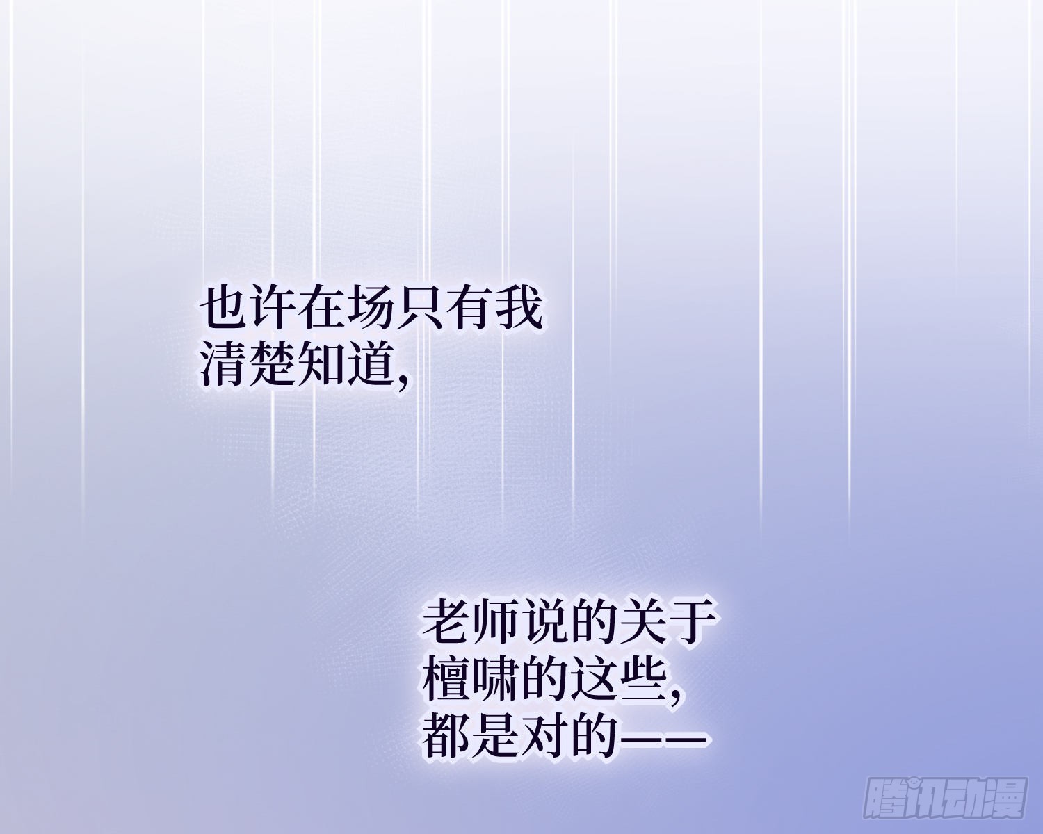 第24话，蝴蝶效应16