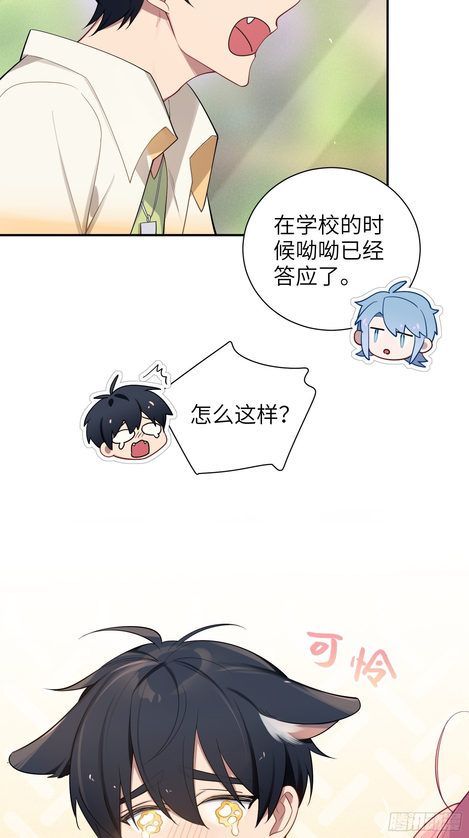 第32话， 梁宸大战檀啸！33