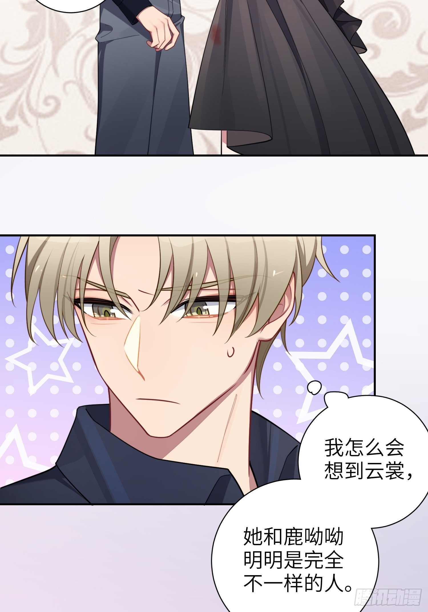 第35话，他是我的人2