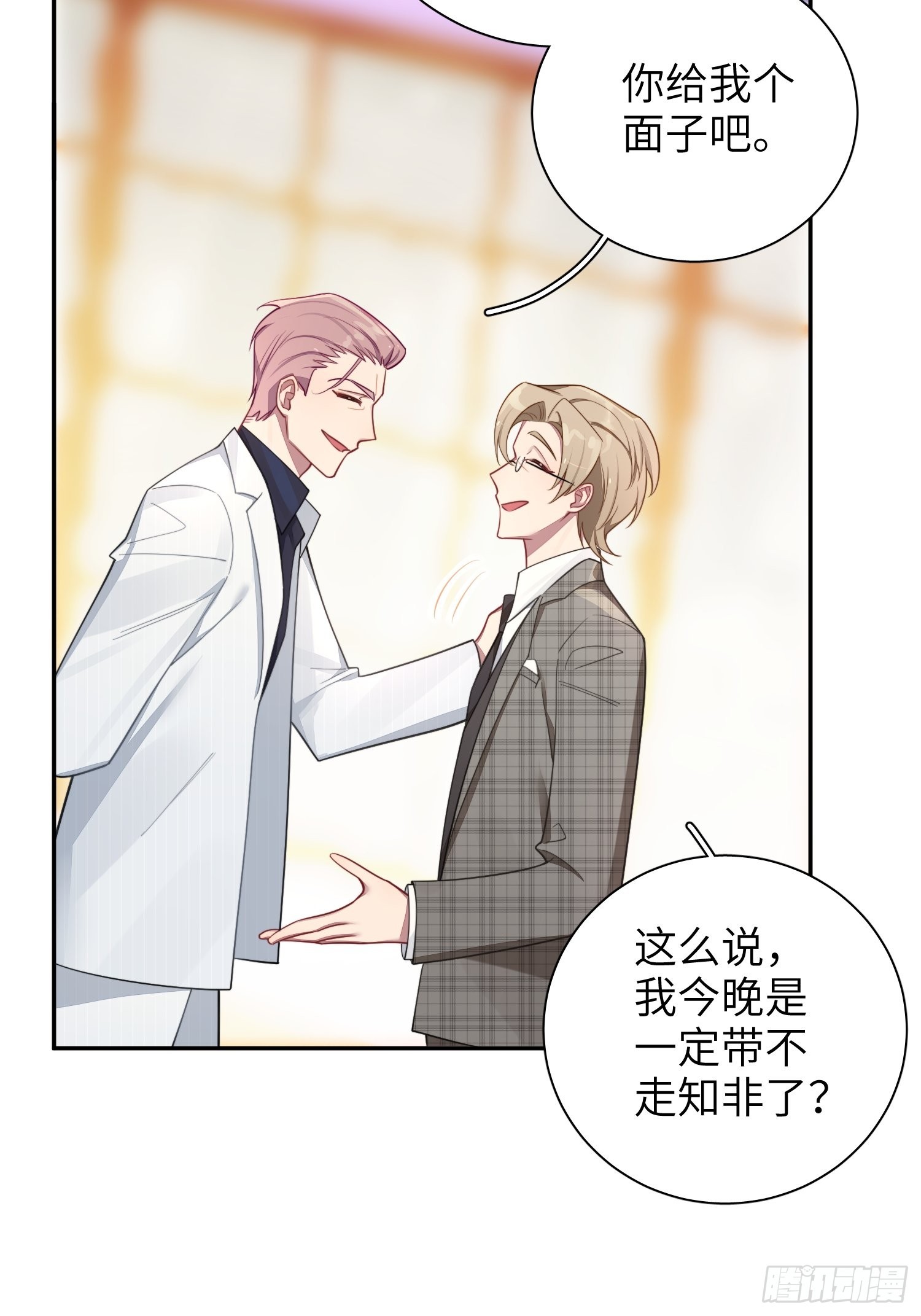 第35话，他是我的人36