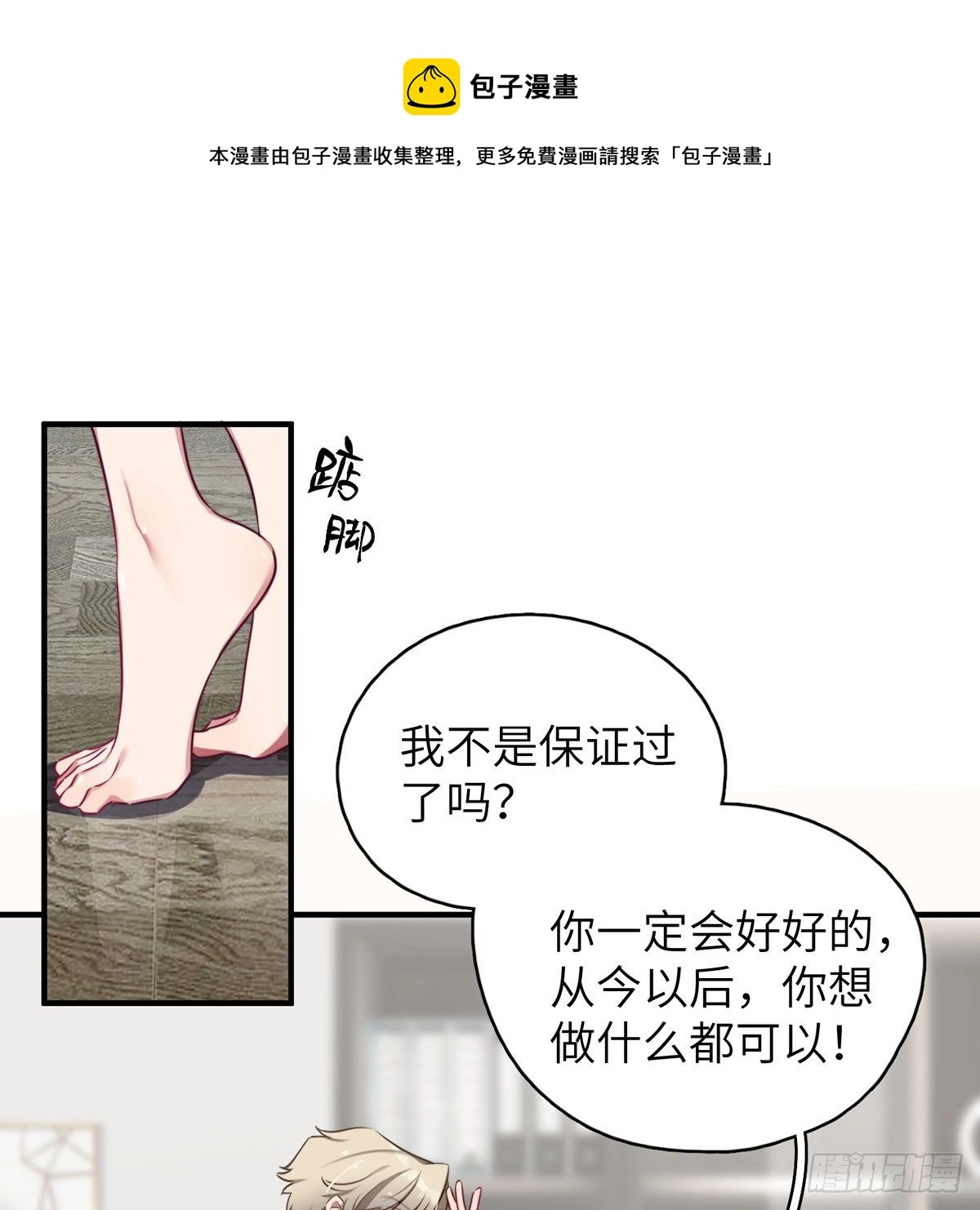 被绑来的男色12