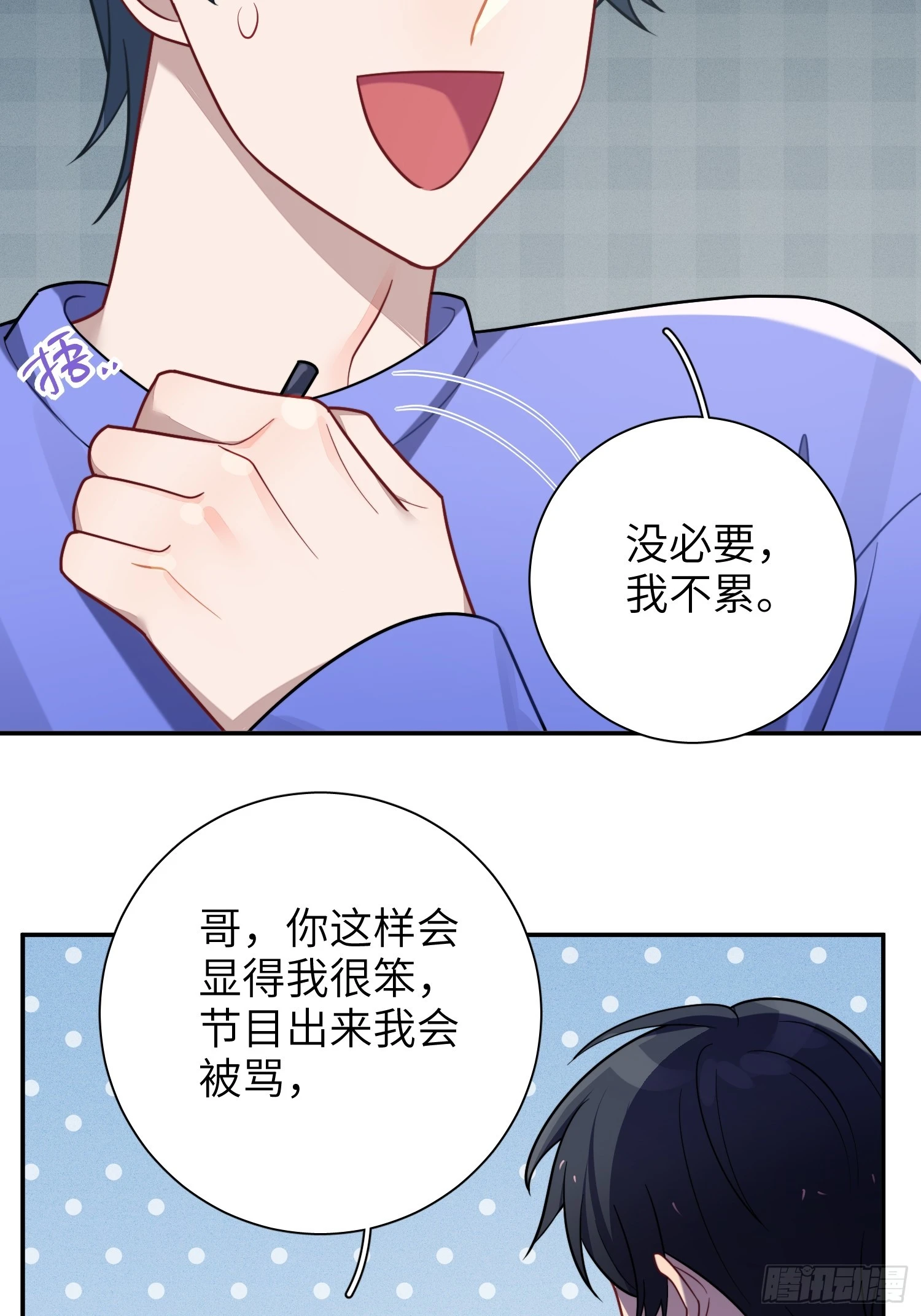 第53话，恶意剪辑19