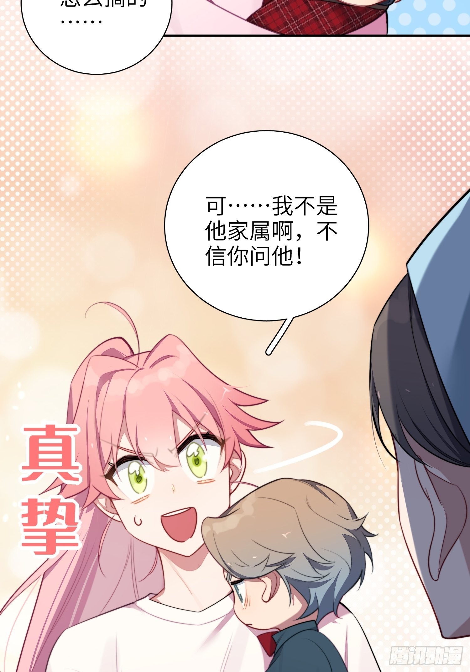 第13话，他是怪咖62