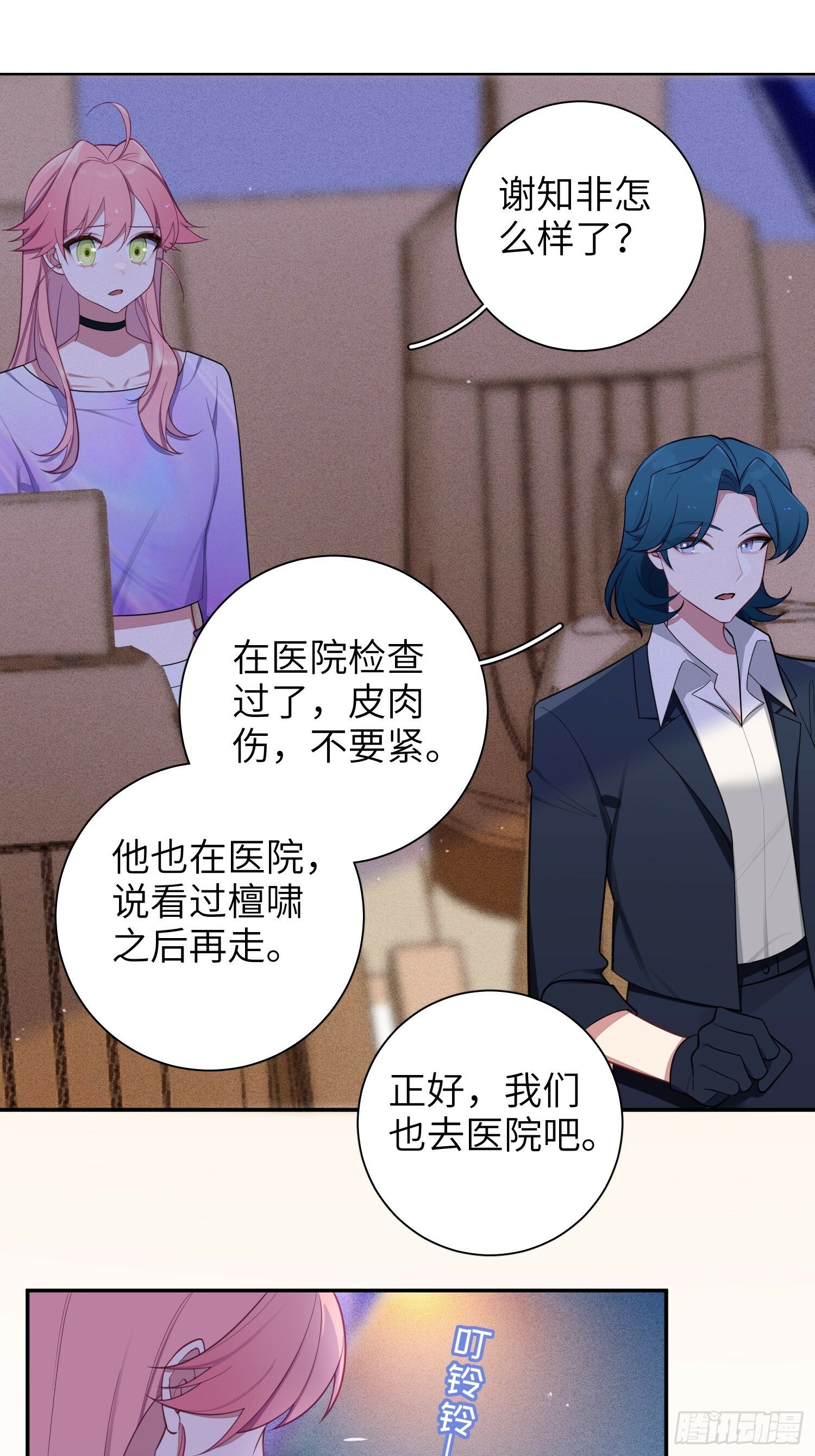 第70话，我要退出22
