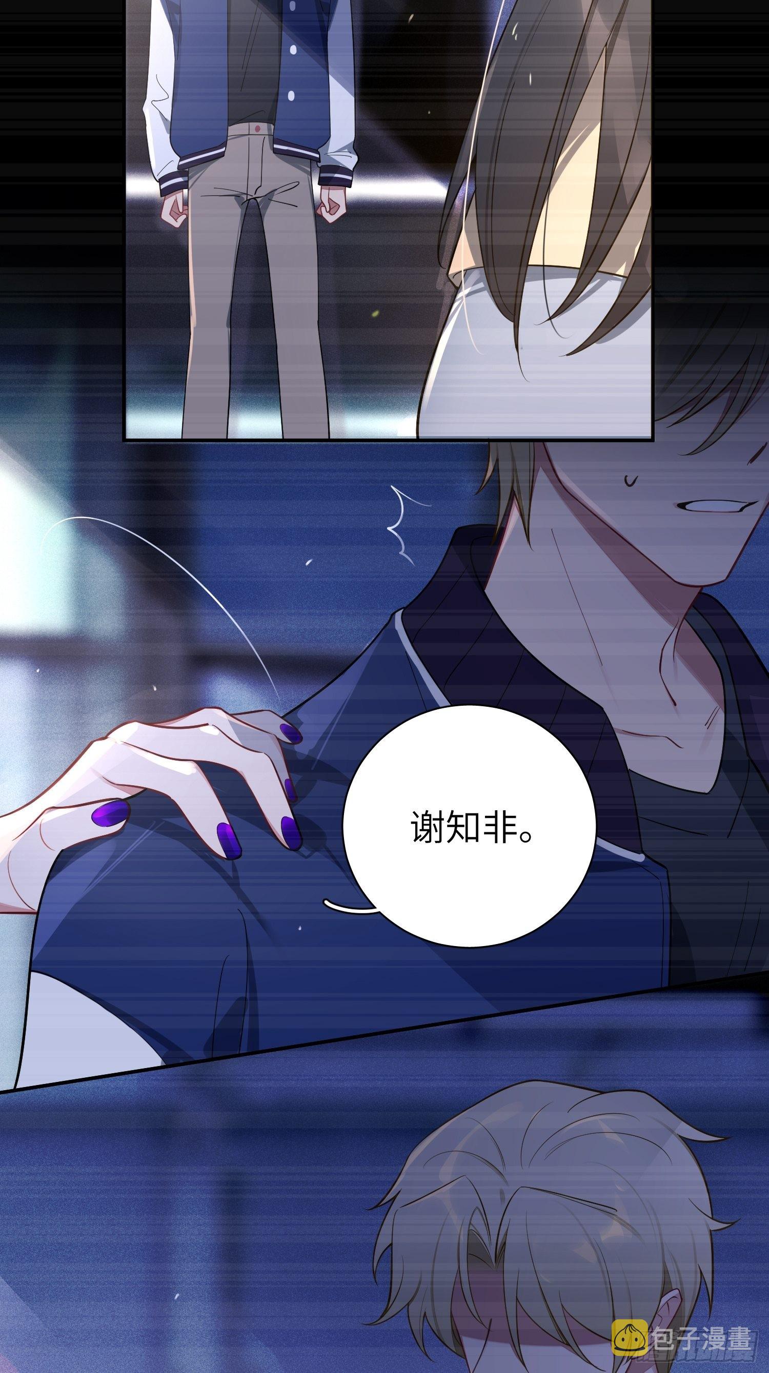 第41话，和她的曾经33