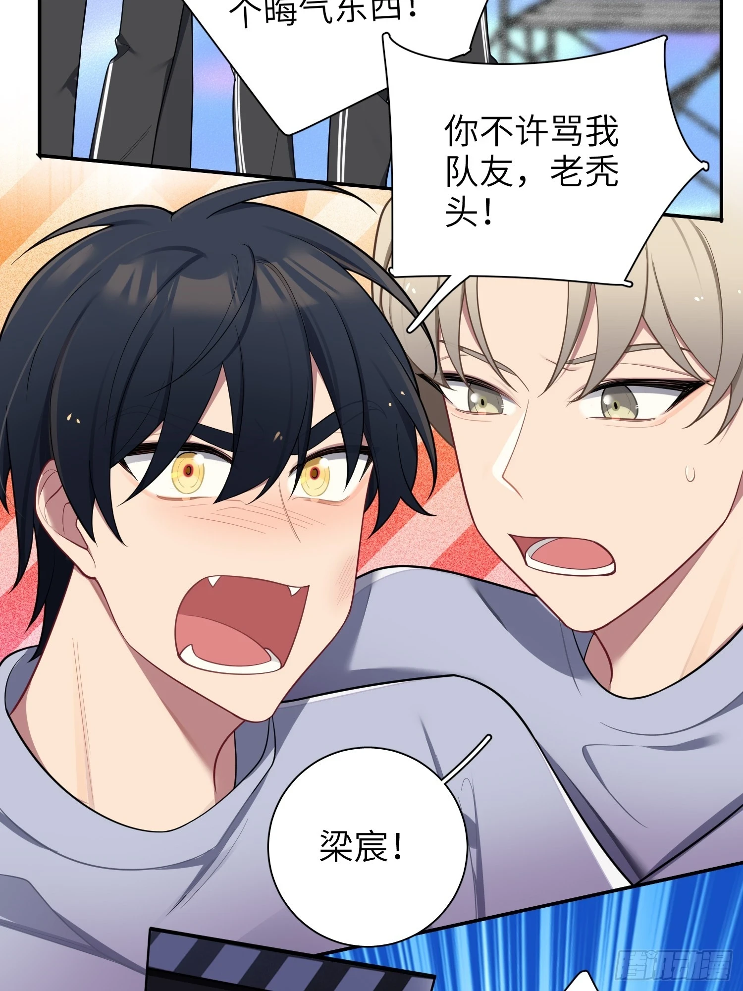 第56话，这是新爸爸32