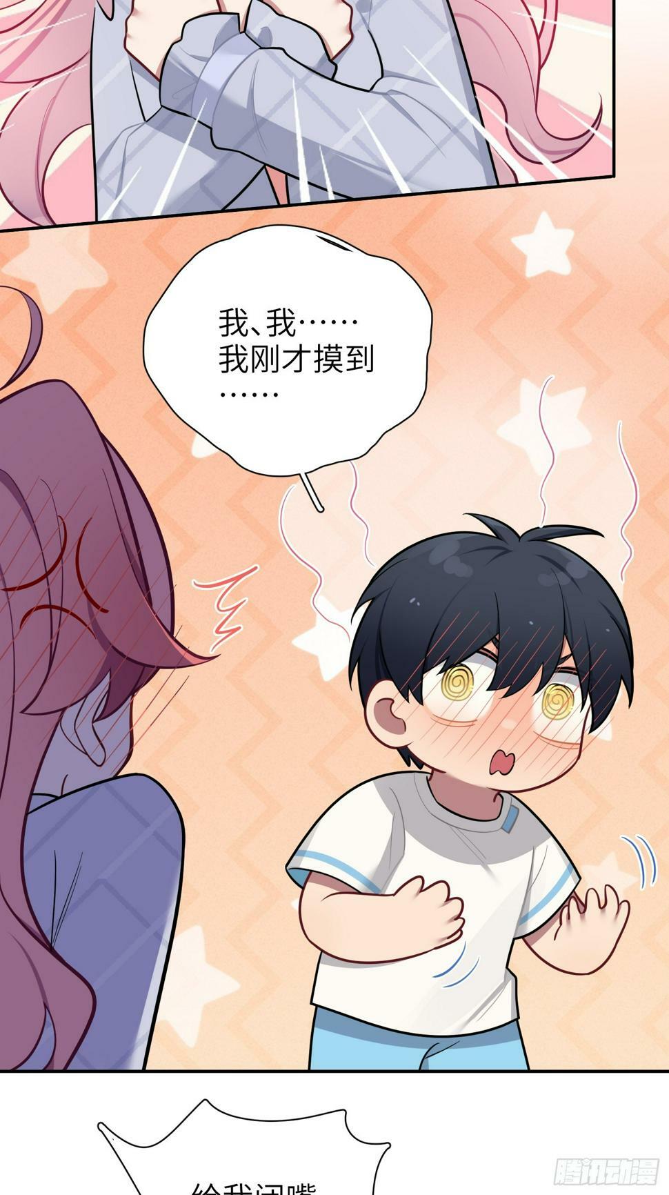 第59话，想送你的礼物29