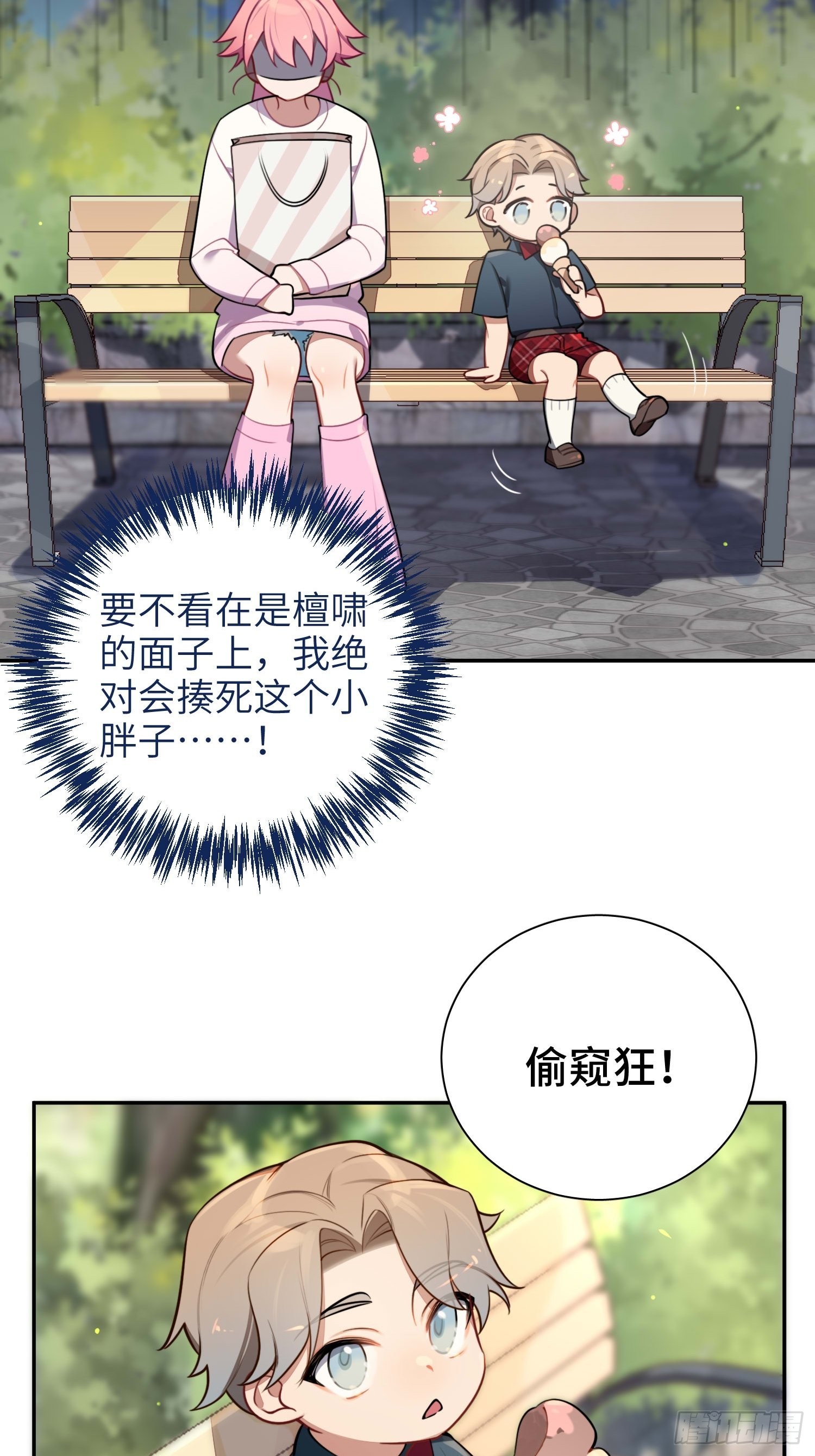 第14话，你是妈咪12