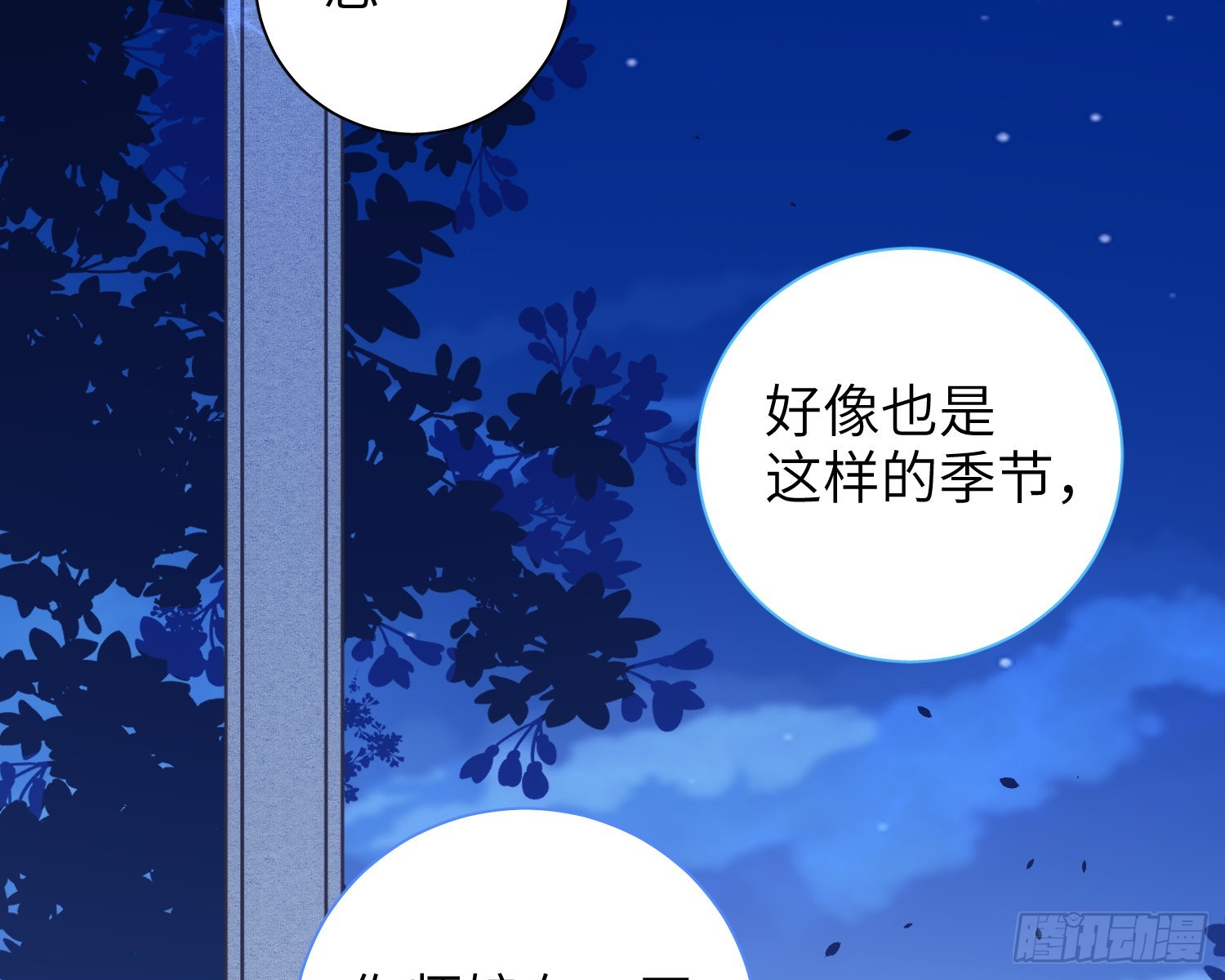 23，扬羽的坠落33
