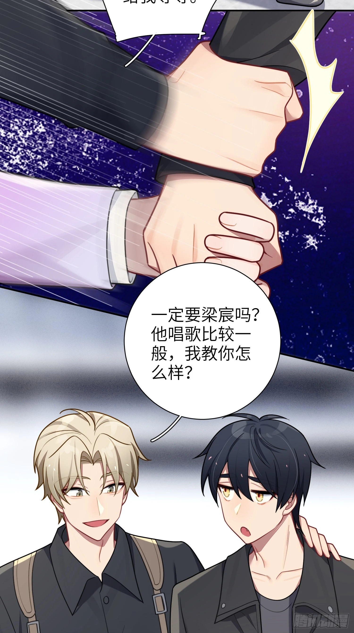 第53话，恶意剪辑2