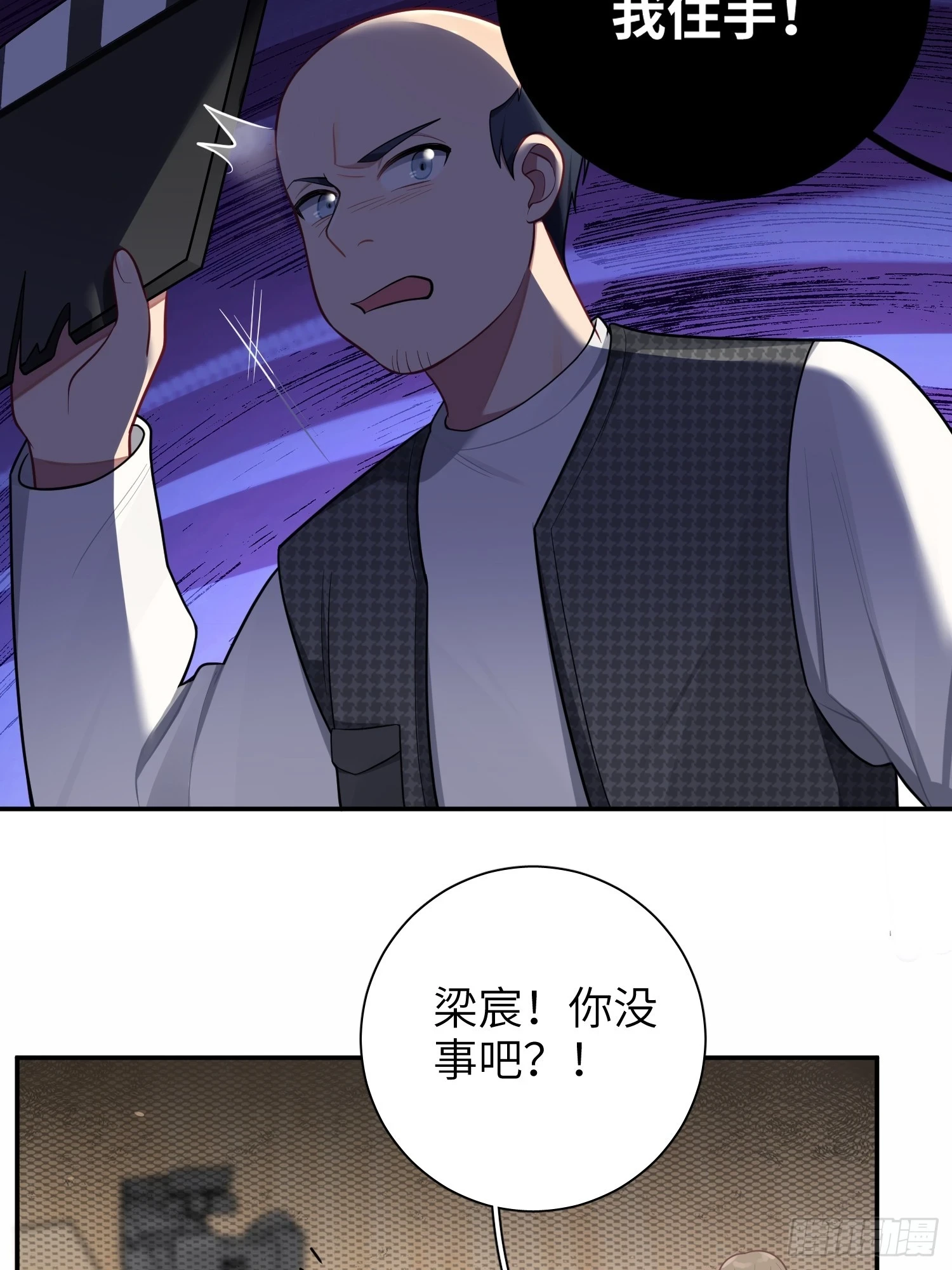 第56话，这是新爸爸35