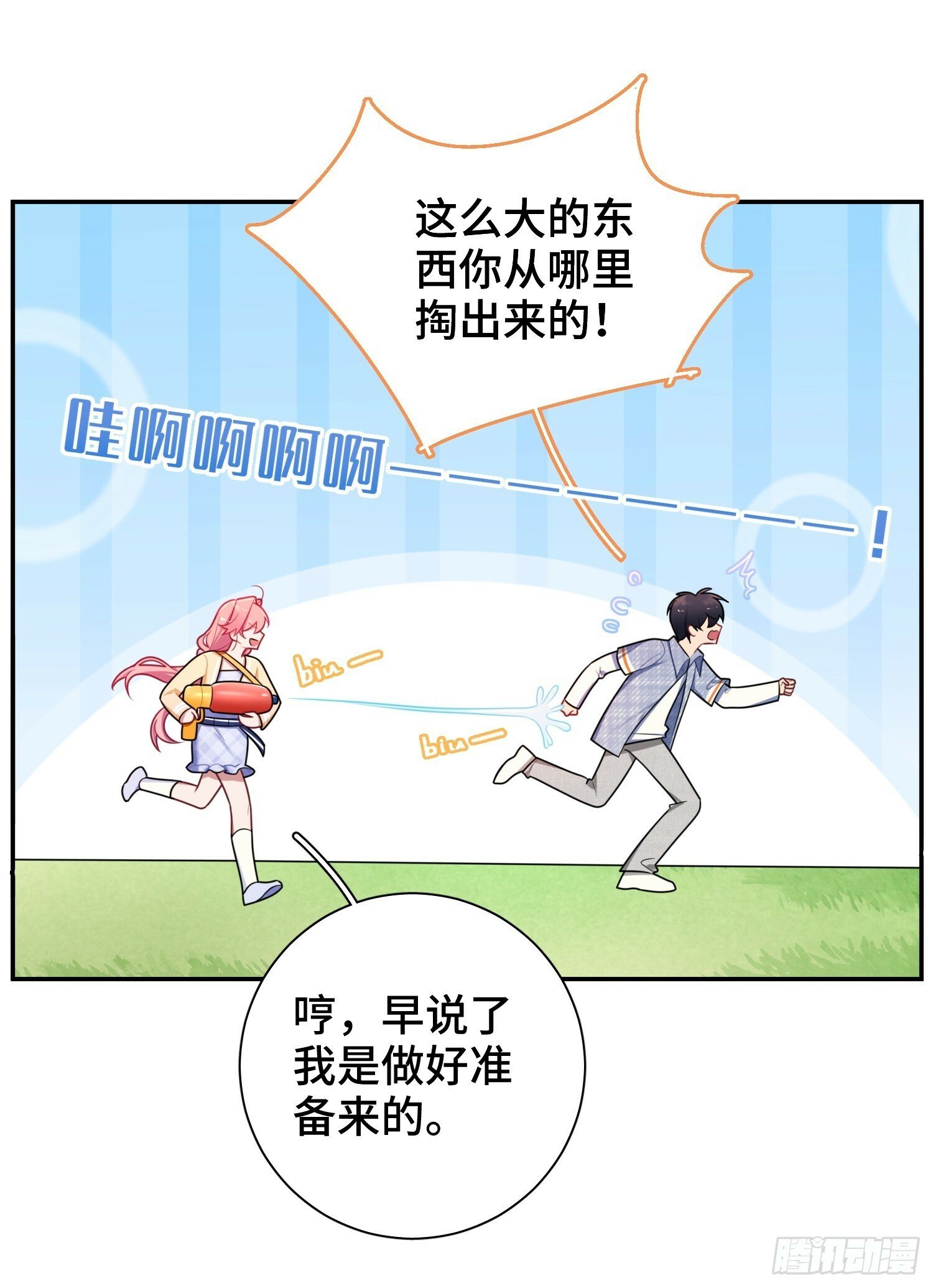 第77话，夜半访客20