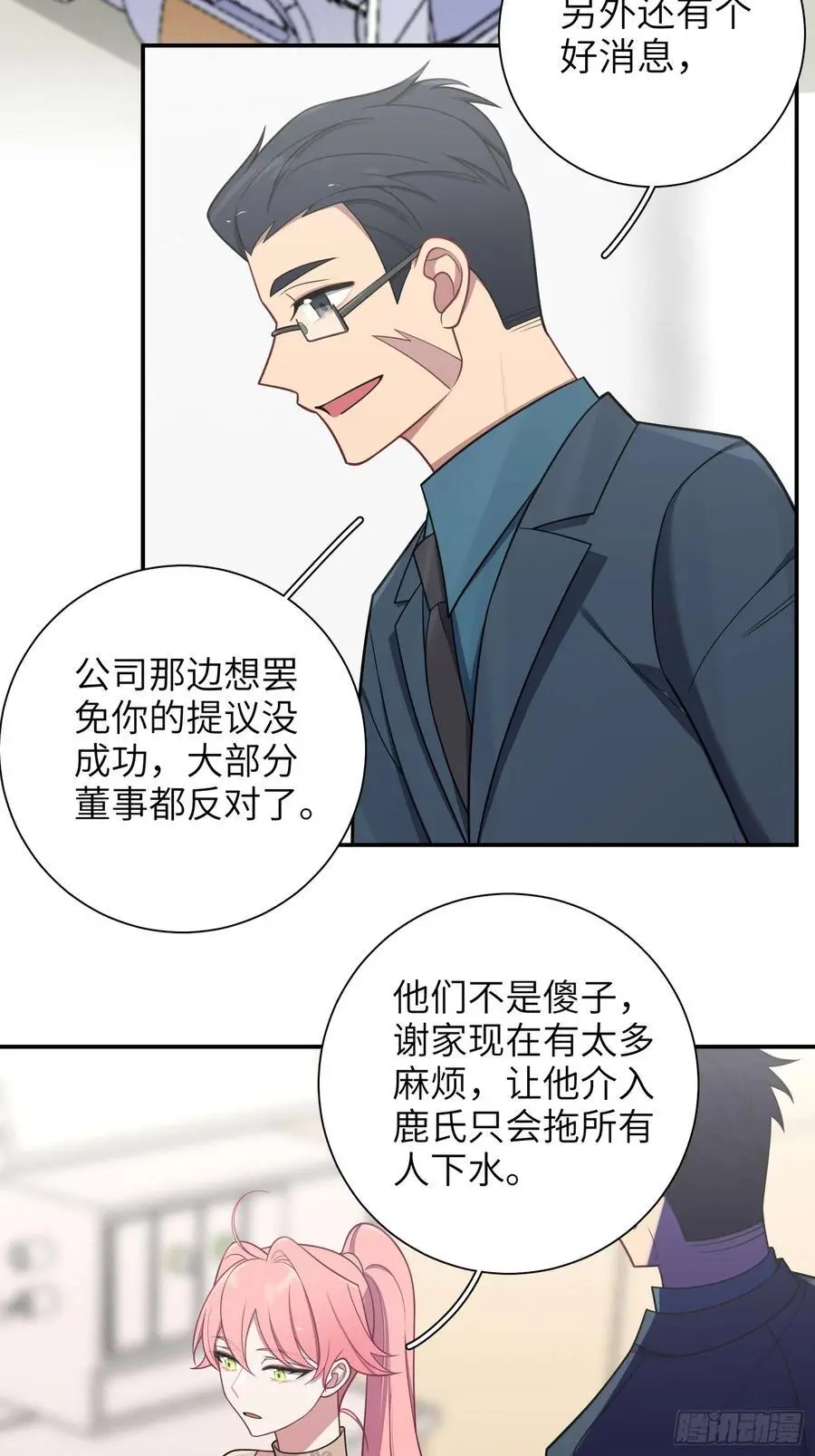 第99话,呦呦来了？3