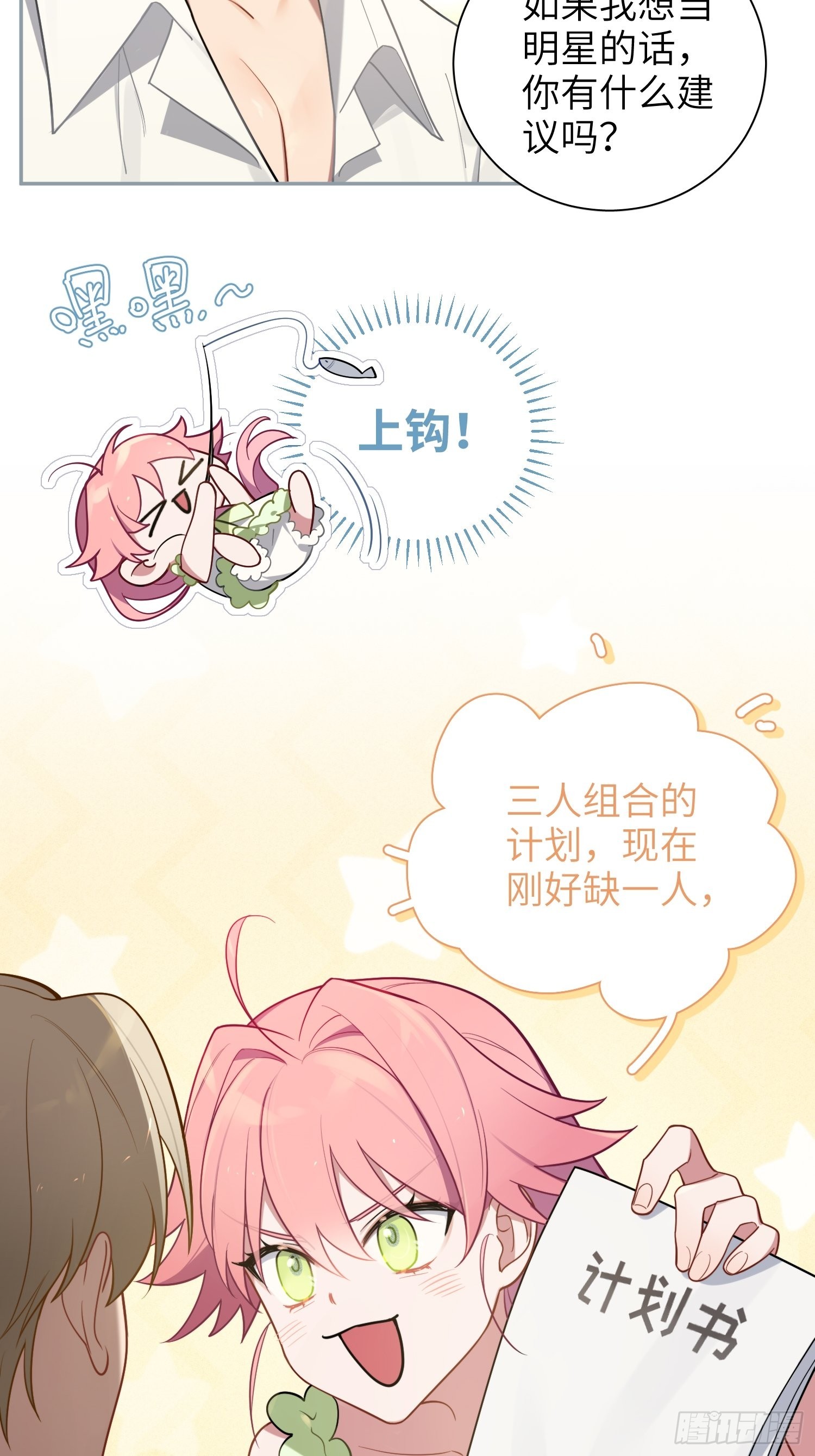 第25话，鹿呦呦的秘密62