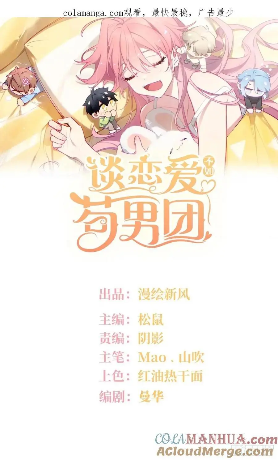 第89话，碎片的记忆0