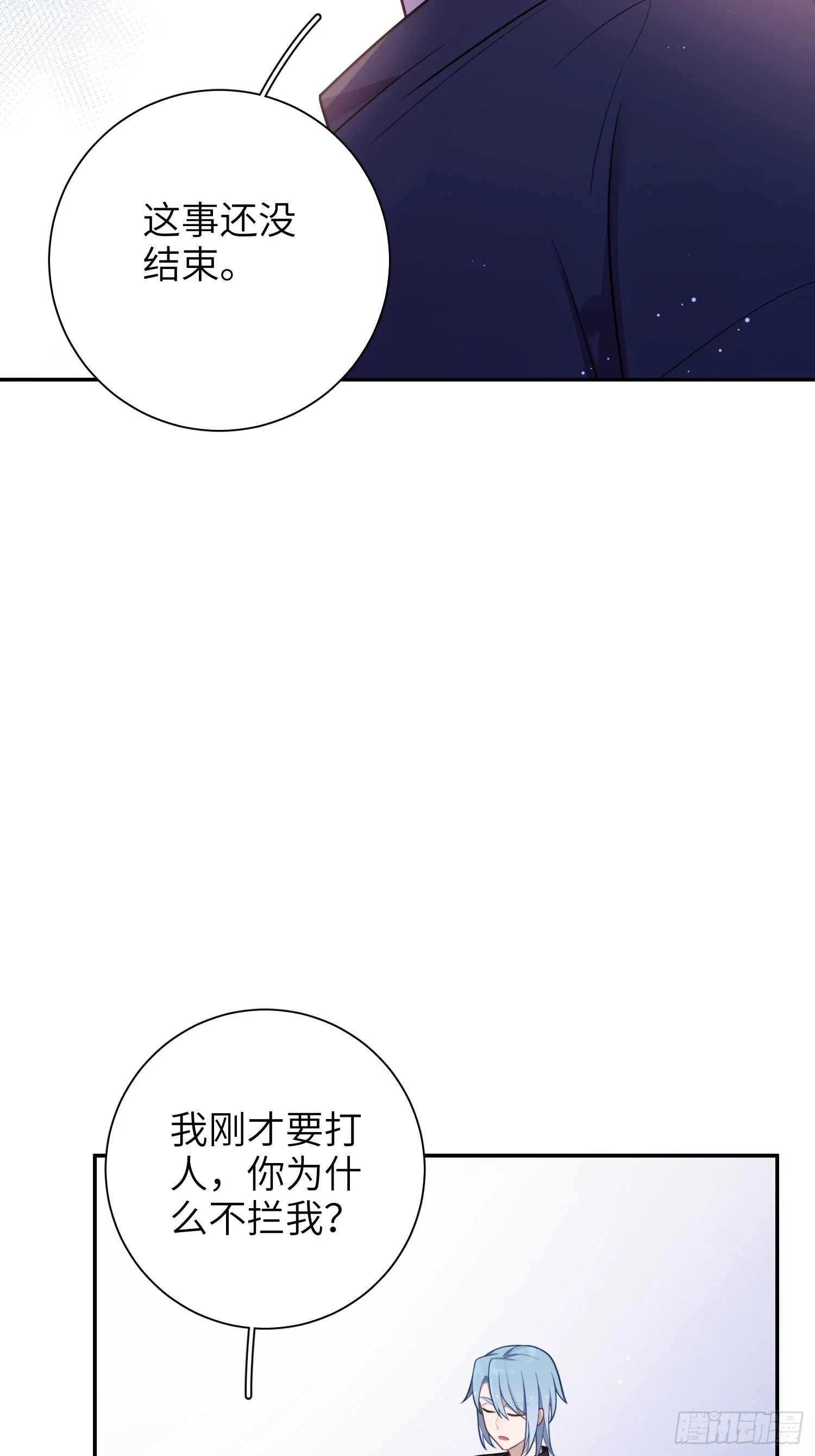 第54话，喻卓的挑衅33
