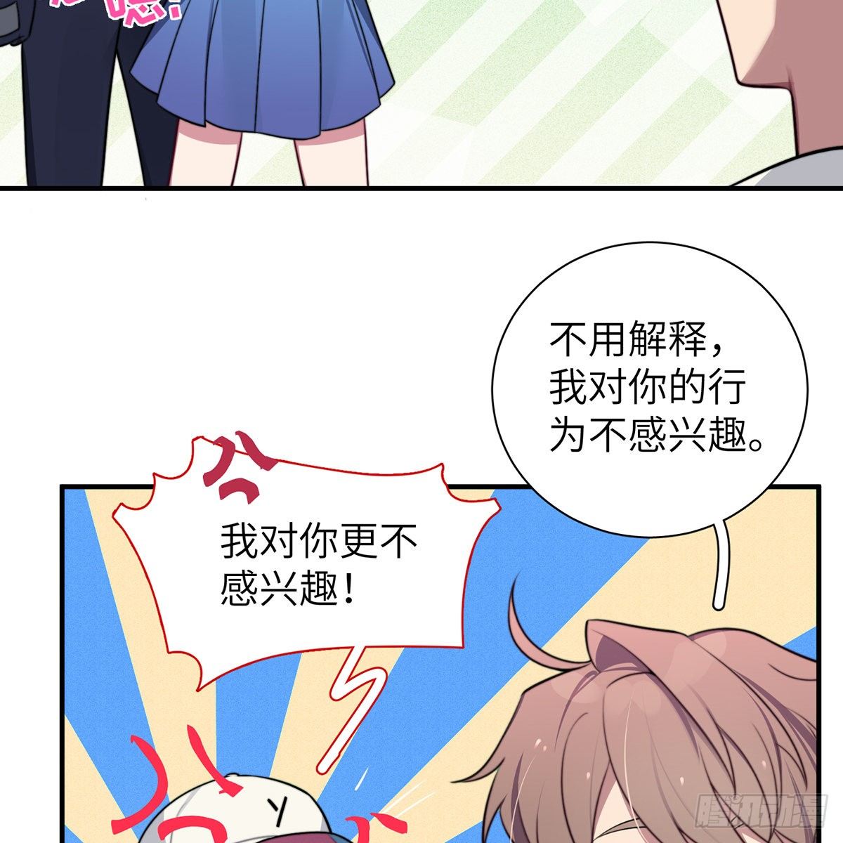 第3话，校霸VS小天使49