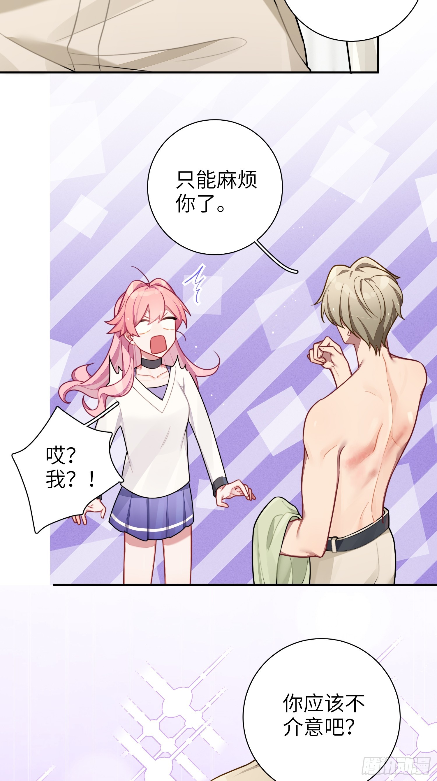 第46话，你觉得我怎么样29
