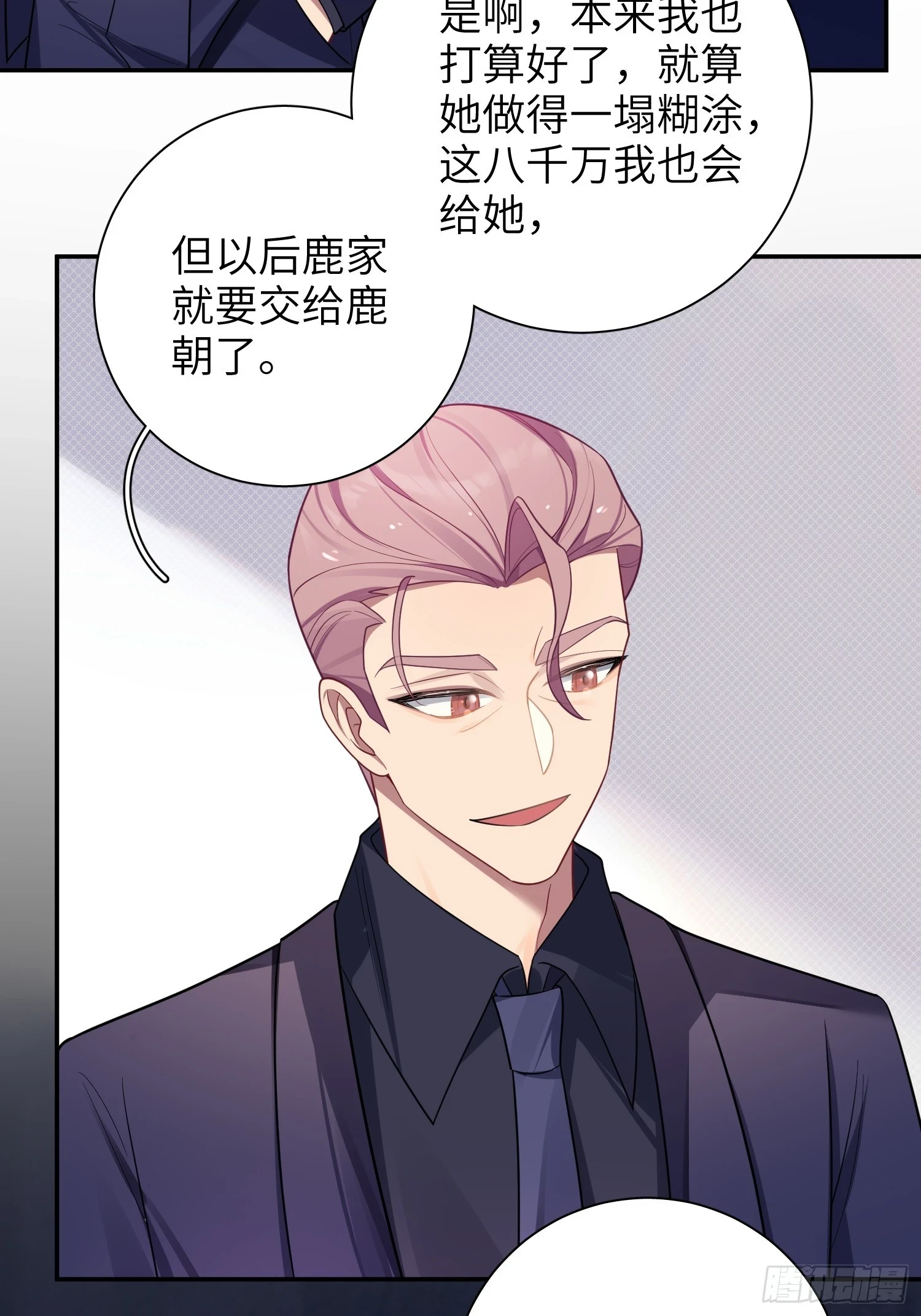 第55话，正式开战42