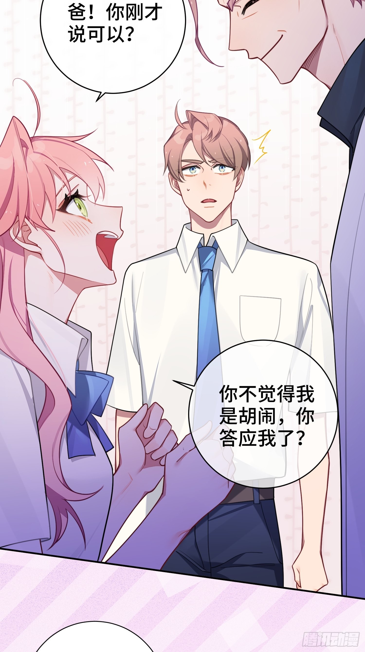 第30话，金主爸爸回来了！40