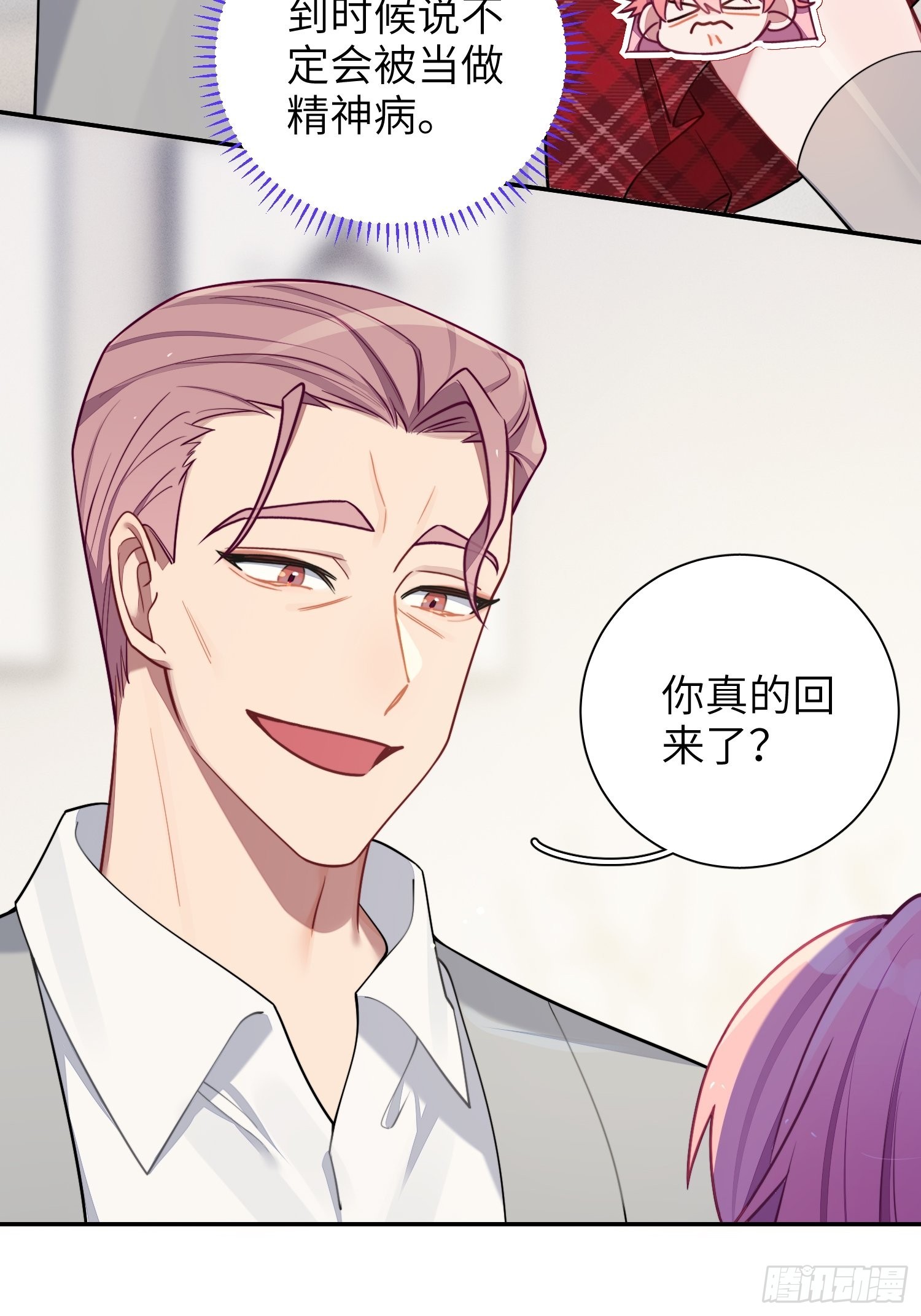 第40话，和她的曾经8