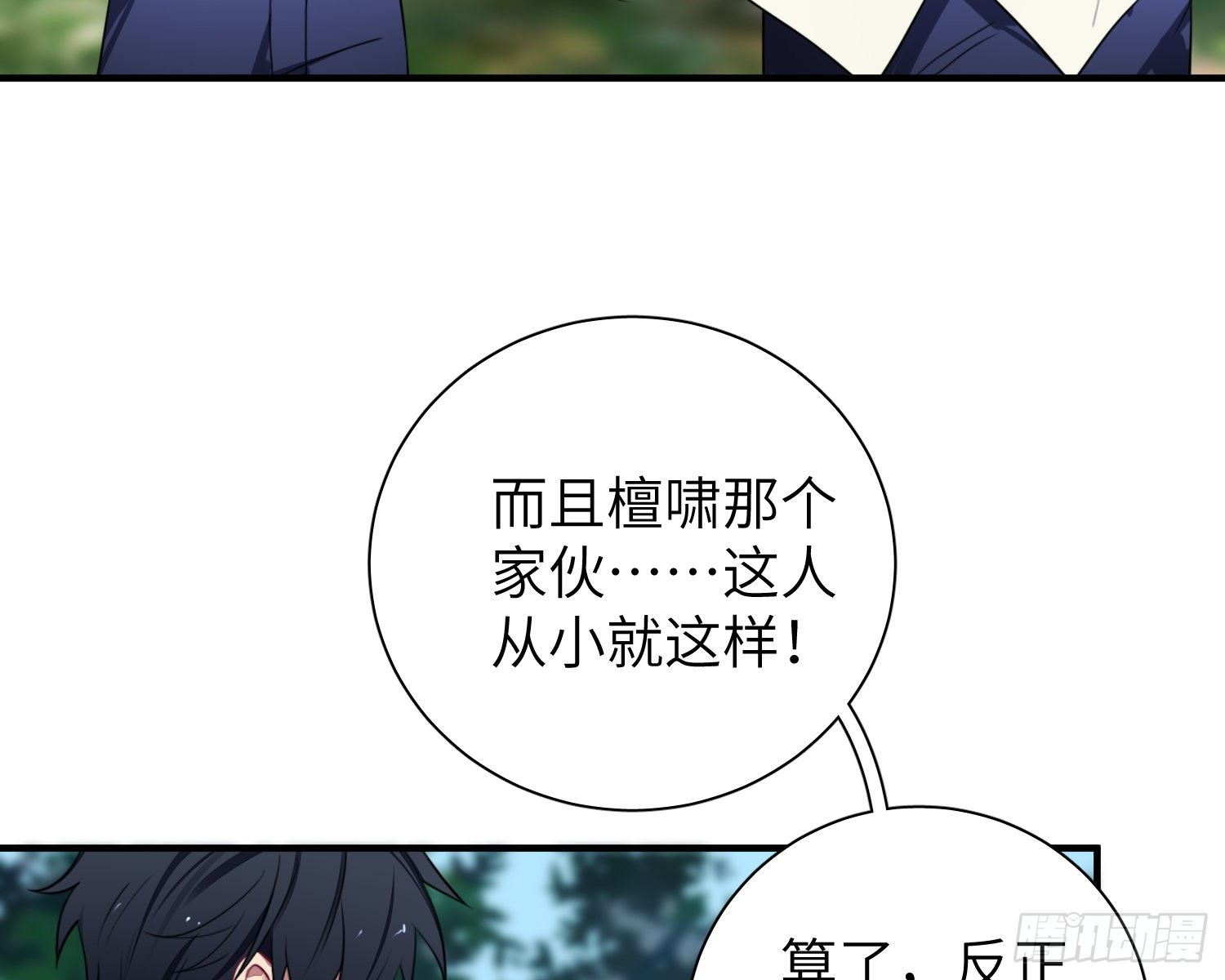 第5话，真相6