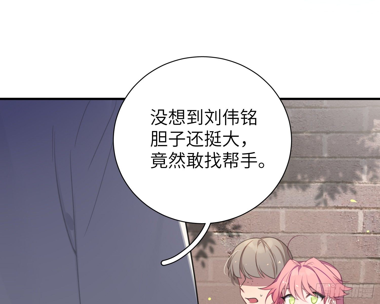 第5话，真相90