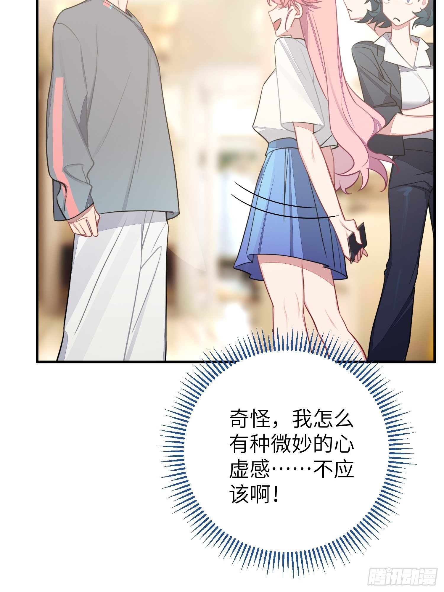 第7话，继兄不好惹14