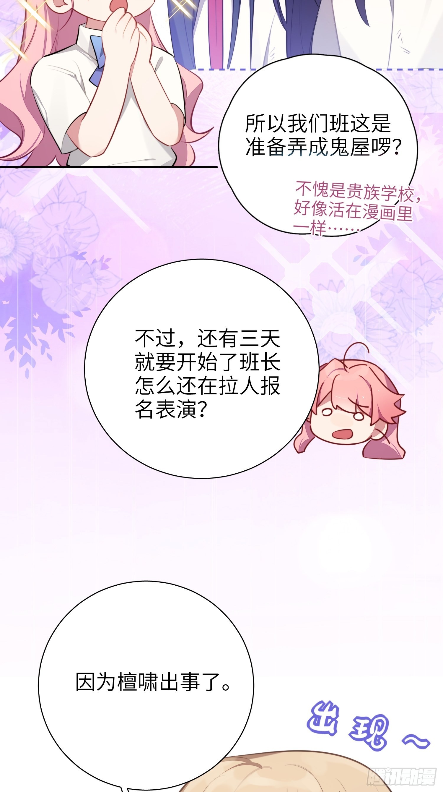 第15话，压抑的迁怒57