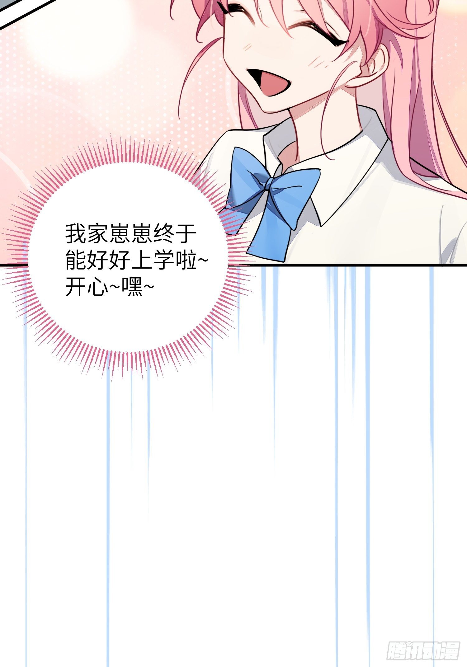 第7话，继兄不好惹21