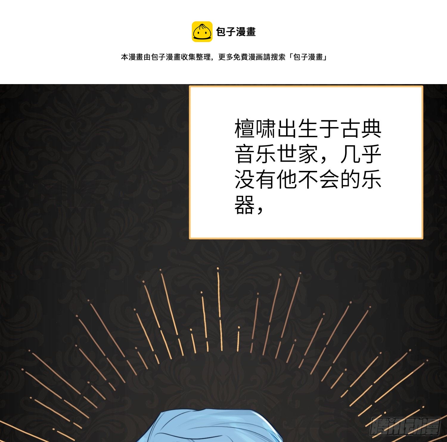 第4话，暴击又一击76