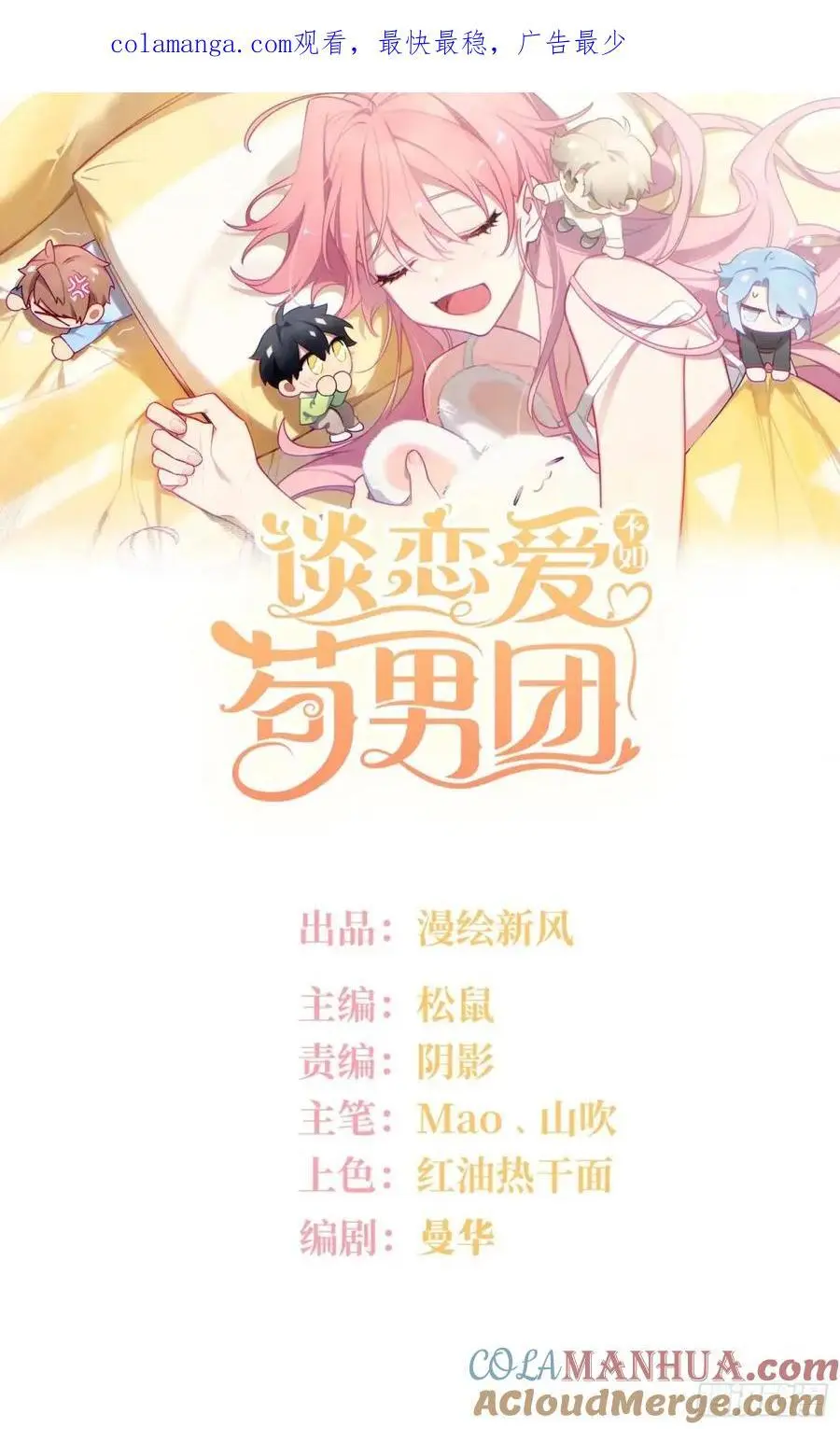 第93话，病危0