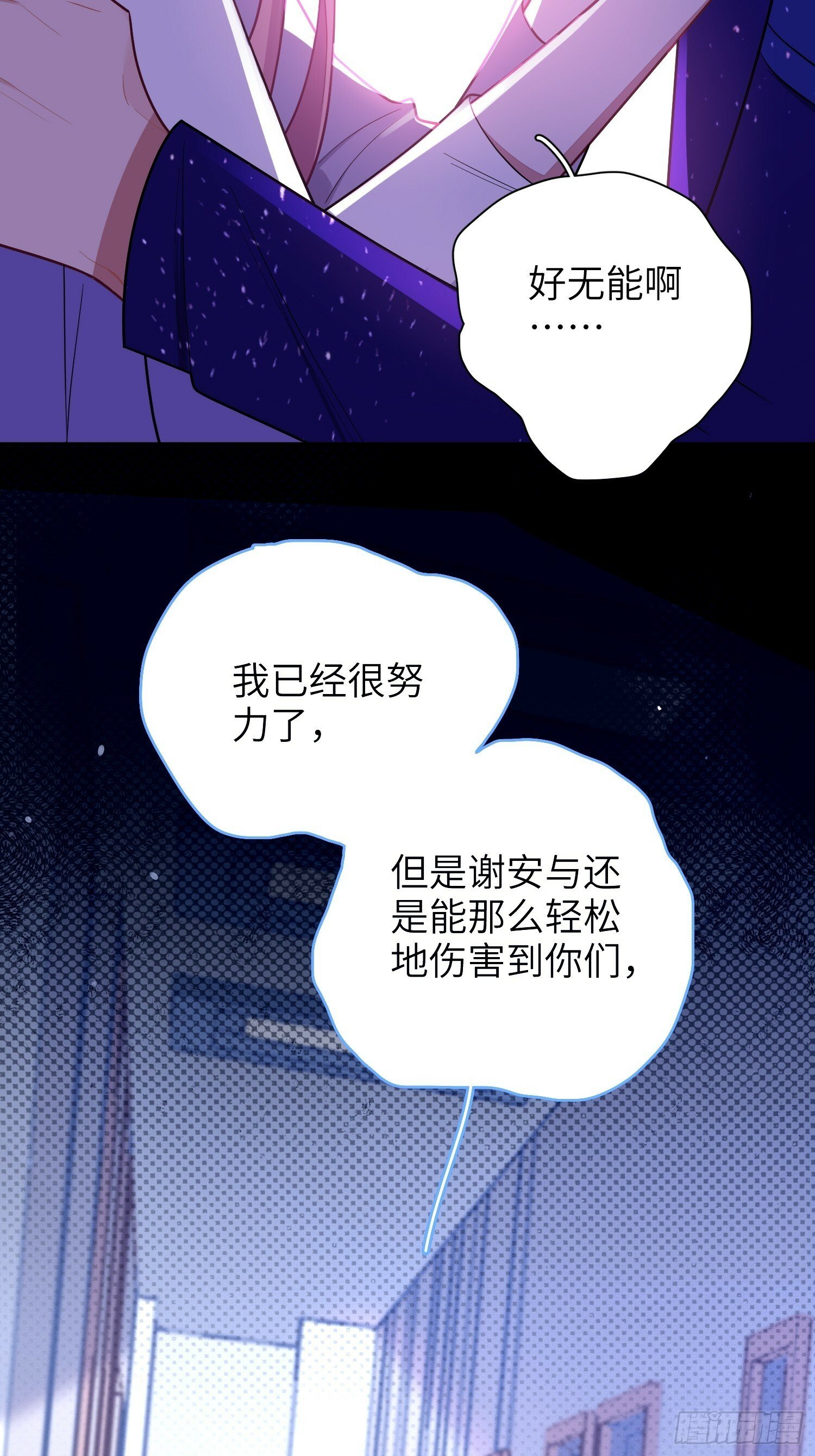 第66话，最坏的打算31